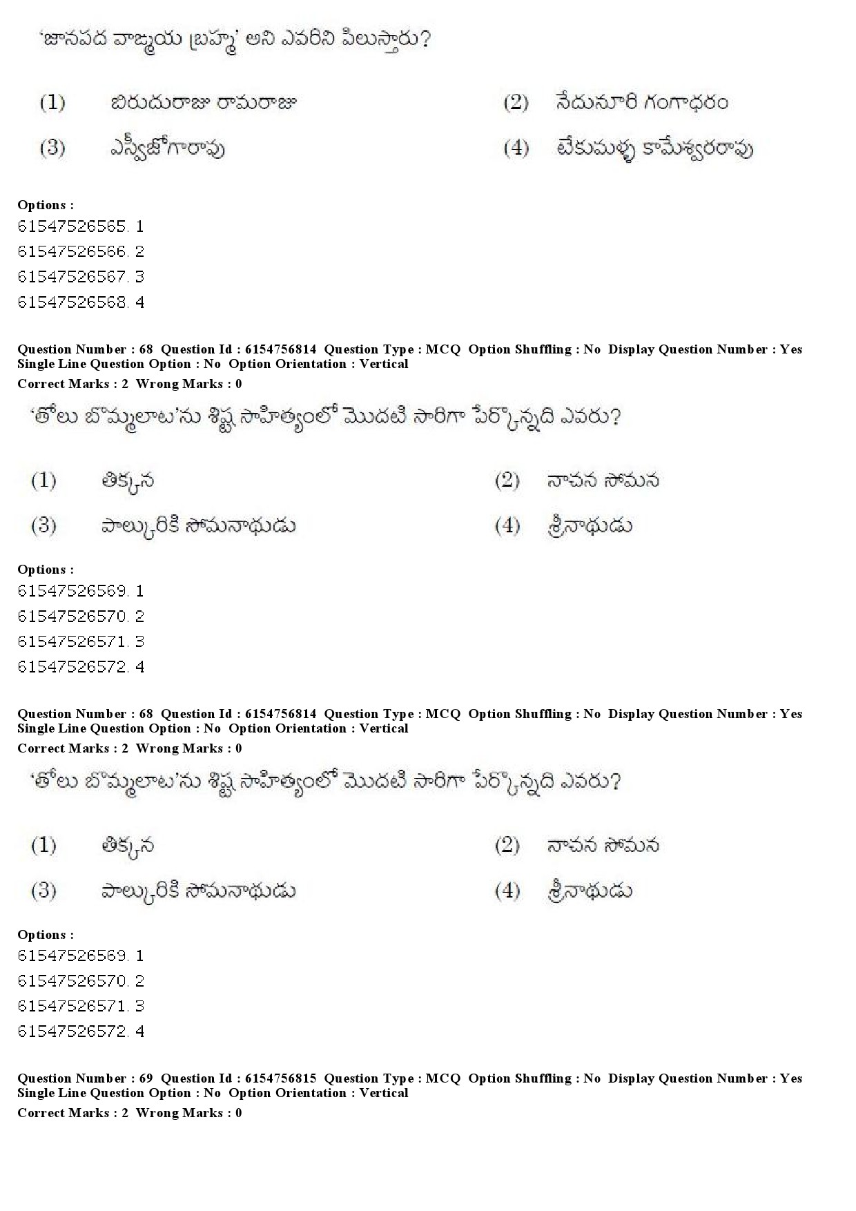 UGC NET Telugu Question Paper December 2019 57