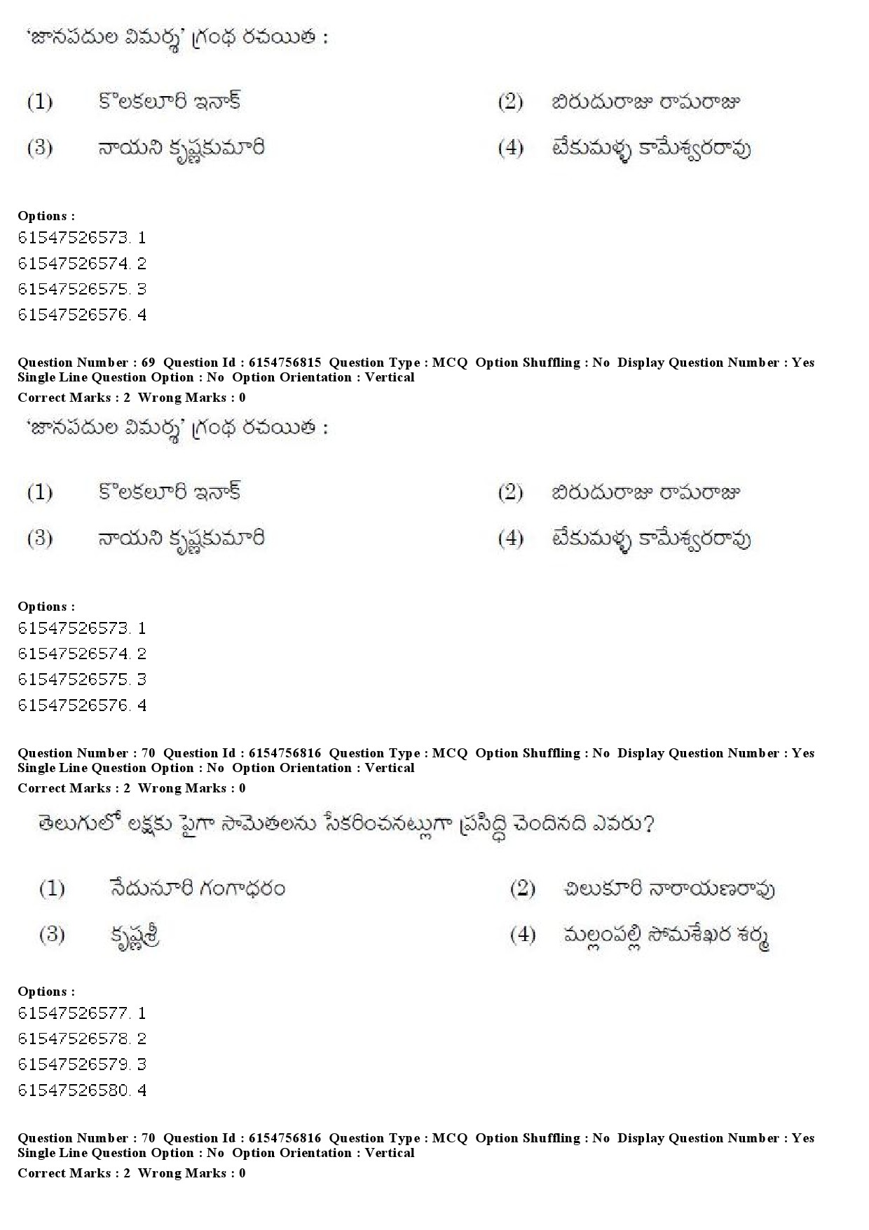 UGC NET Telugu Question Paper December 2019 58