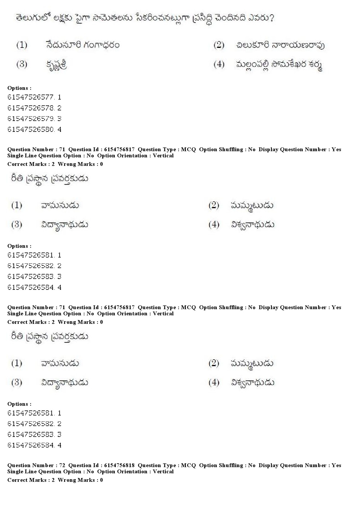 UGC NET Telugu Question Paper December 2019 59