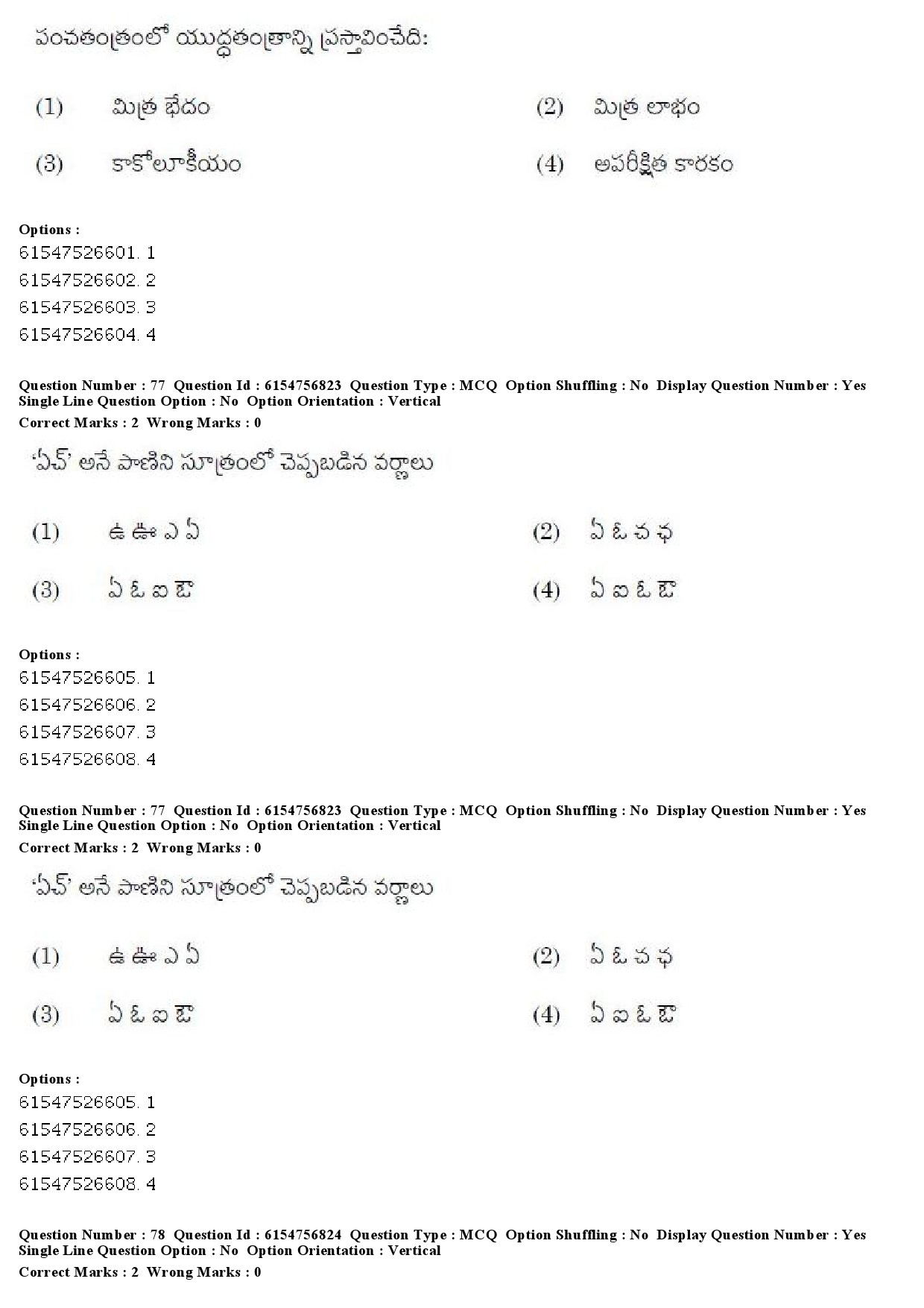 UGC NET Telugu Question Paper December 2019 63