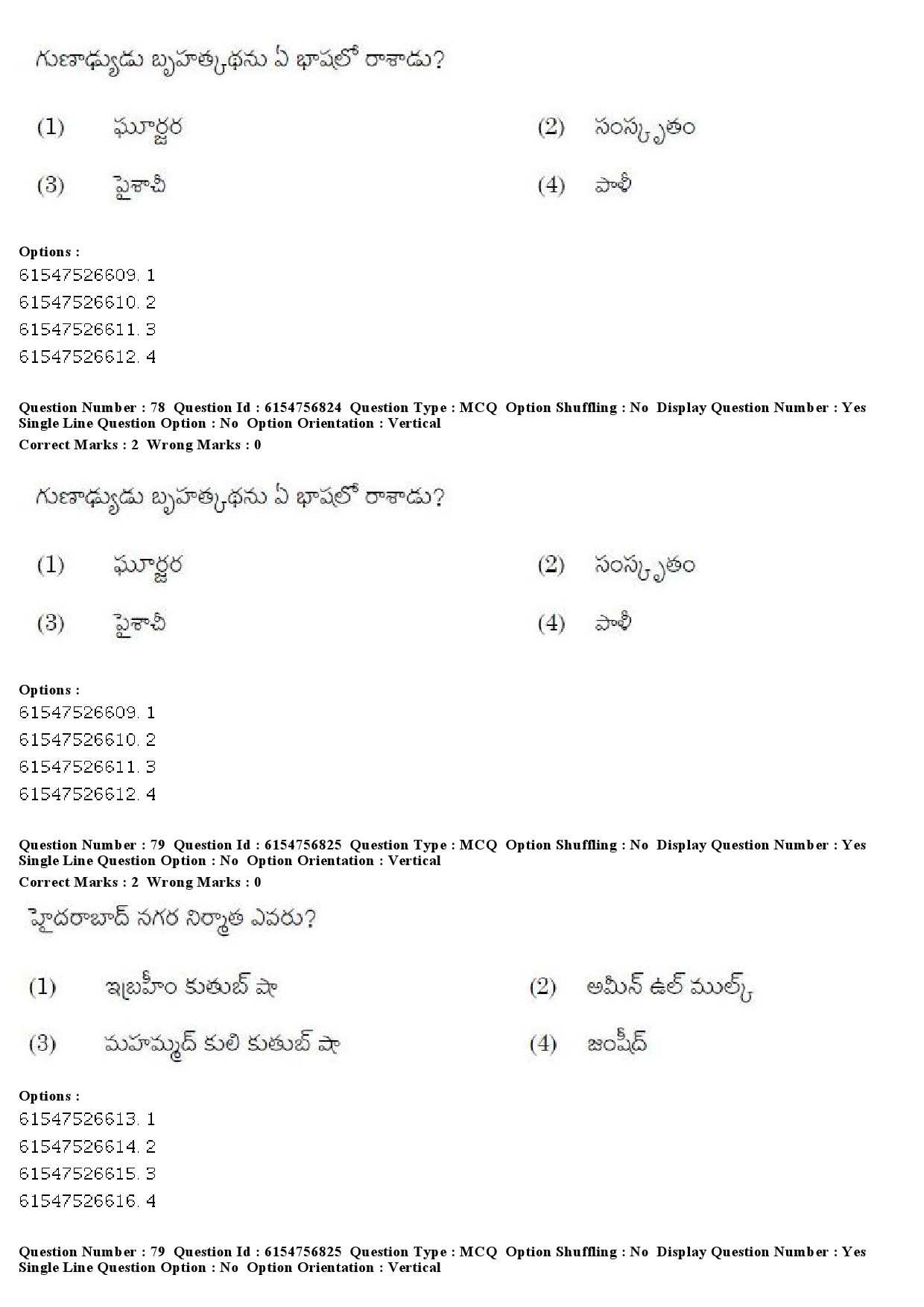 UGC NET Telugu Question Paper December 2019 64