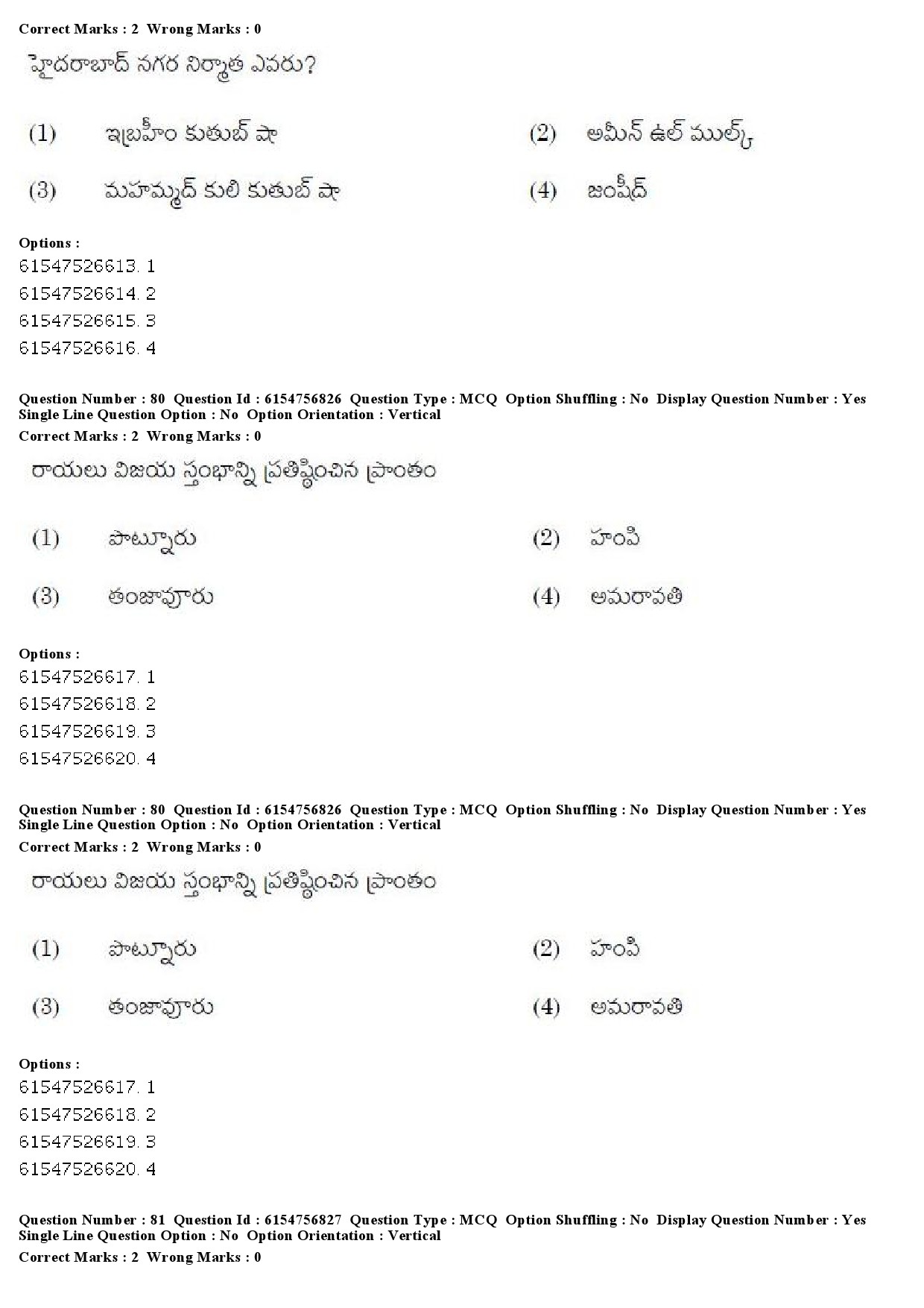 UGC NET Telugu Question Paper December 2019 65