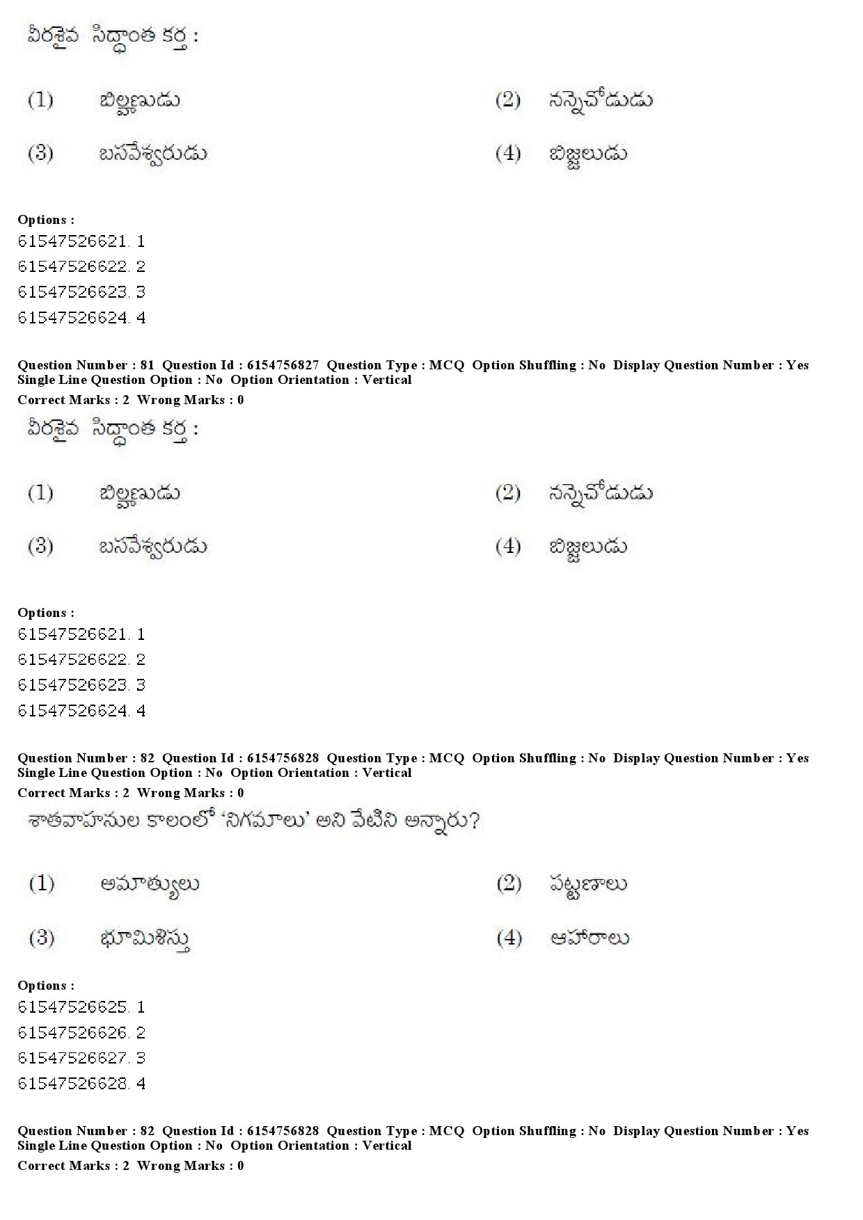 UGC NET Telugu Question Paper December 2019 66