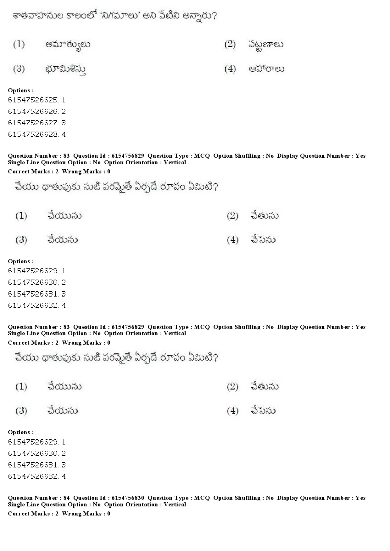 UGC NET Telugu Question Paper December 2019 67