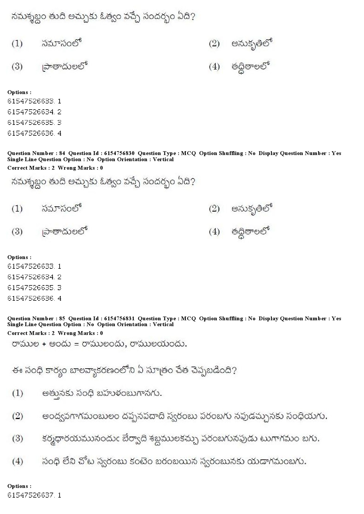 UGC NET Telugu Question Paper December 2019 68