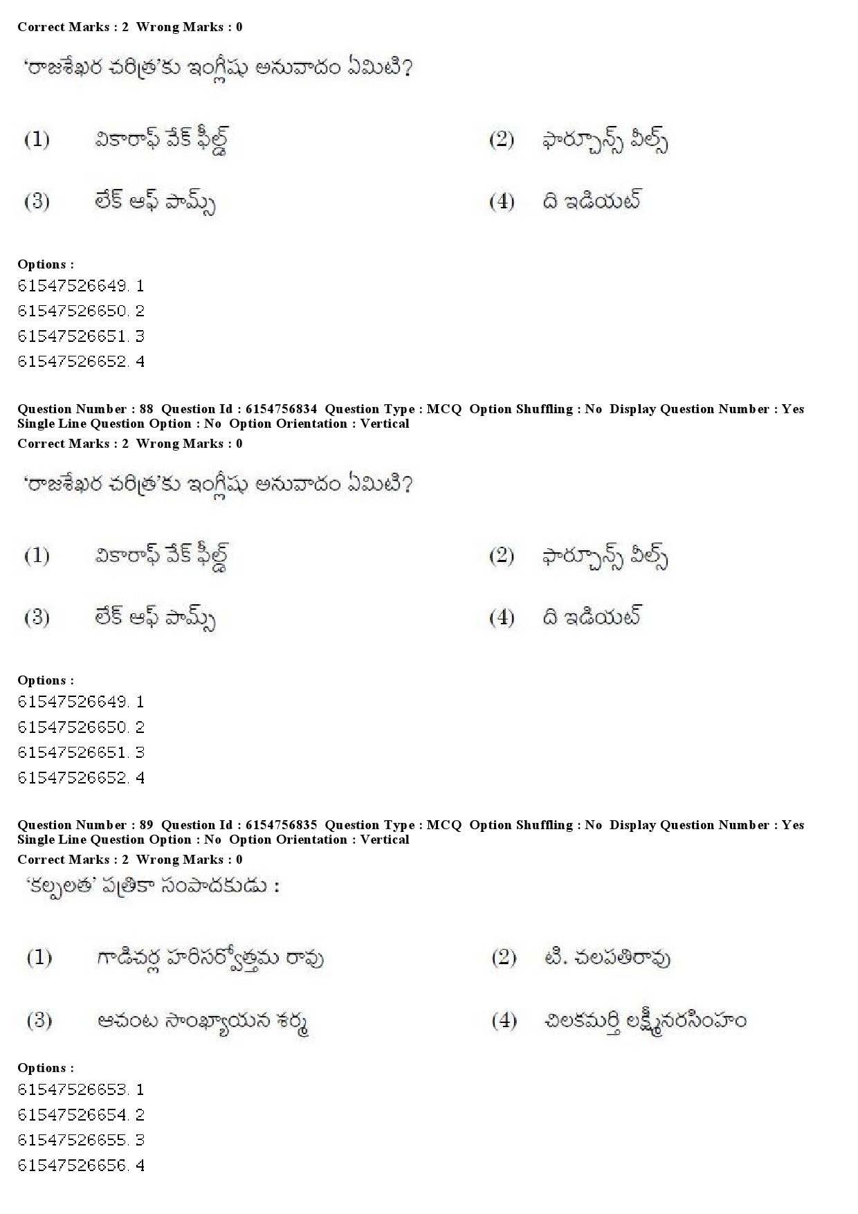 UGC NET Telugu Question Paper December 2019 71