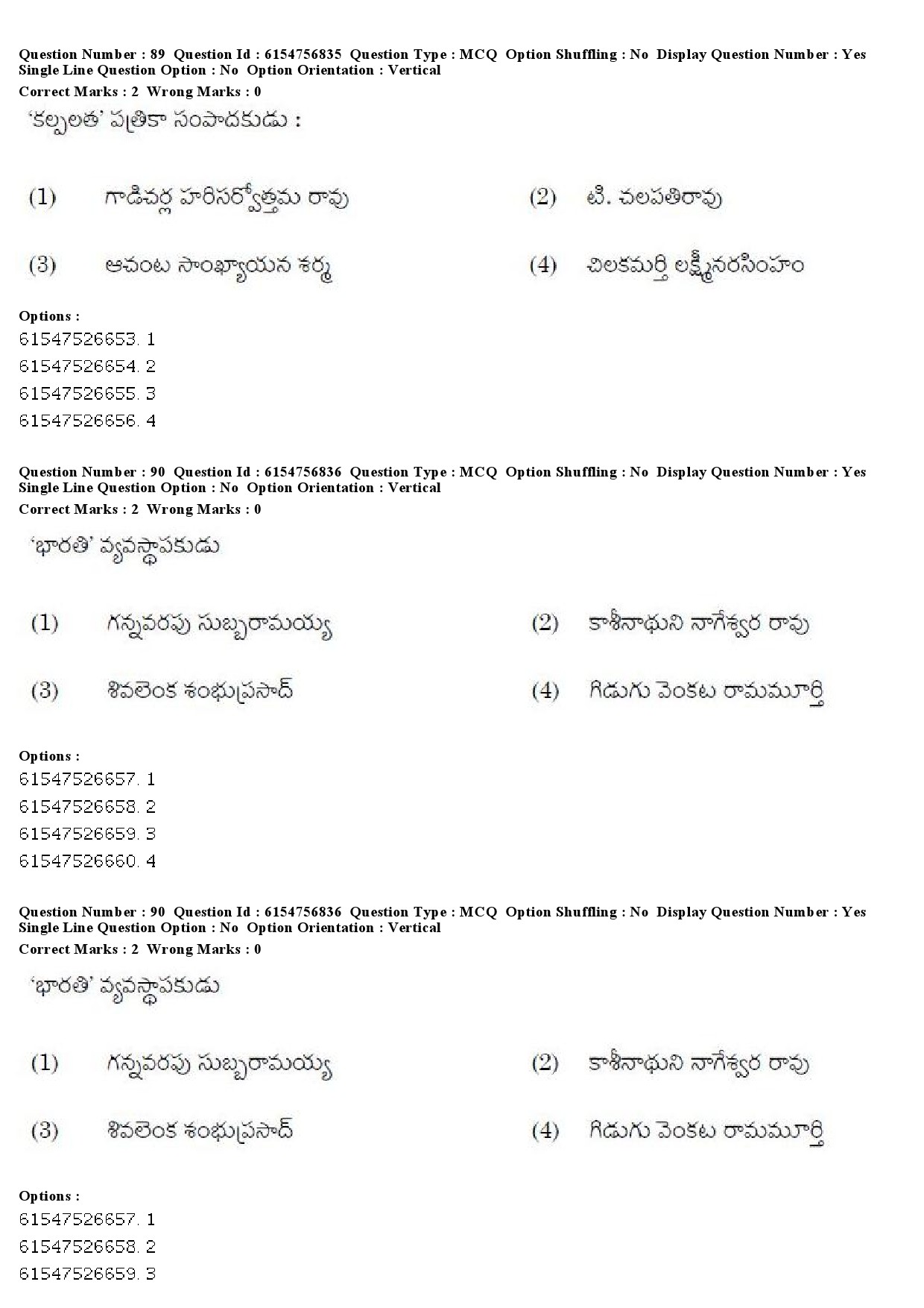 UGC NET Telugu Question Paper December 2019 72