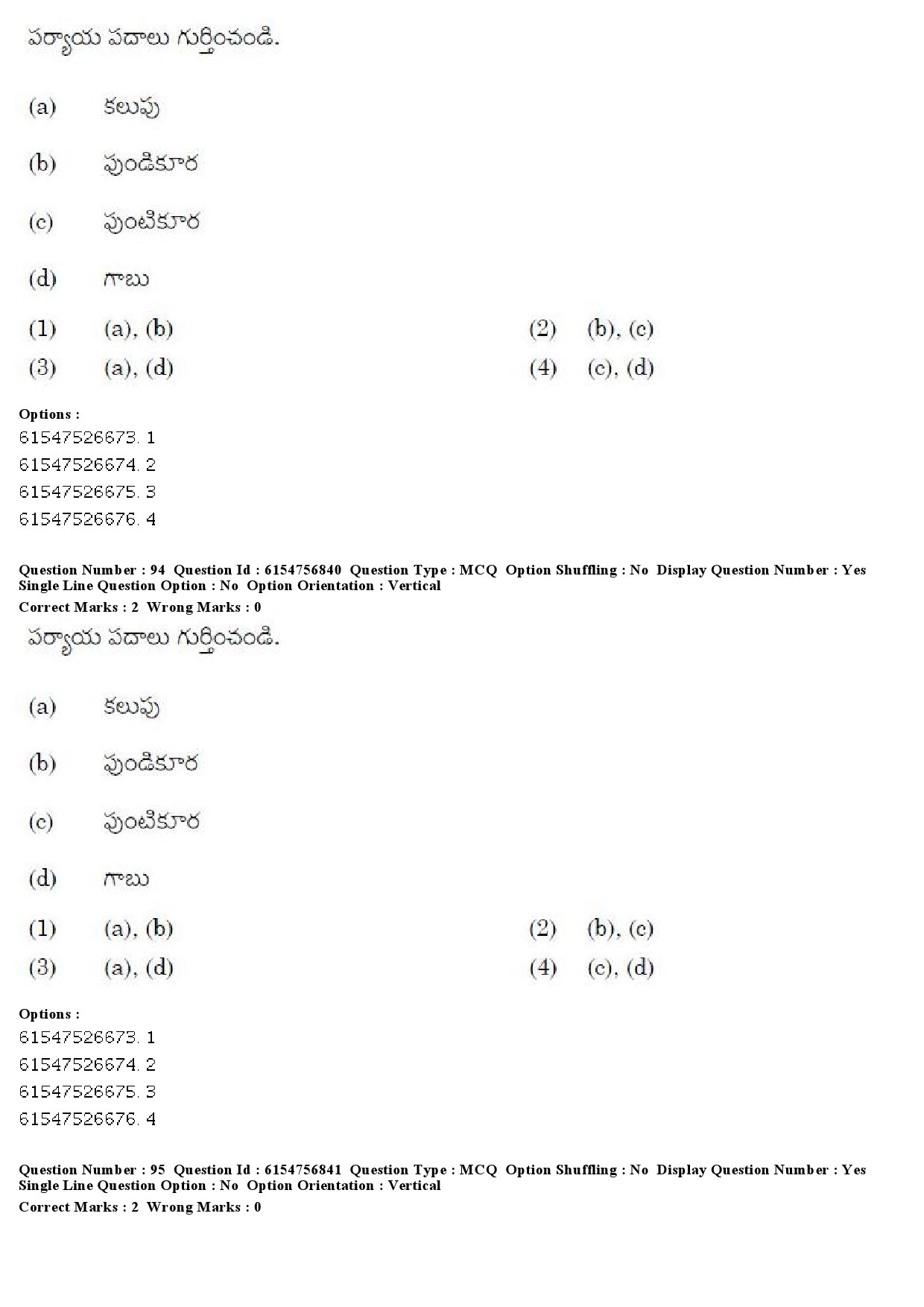 UGC NET Telugu Question Paper December 2019 76