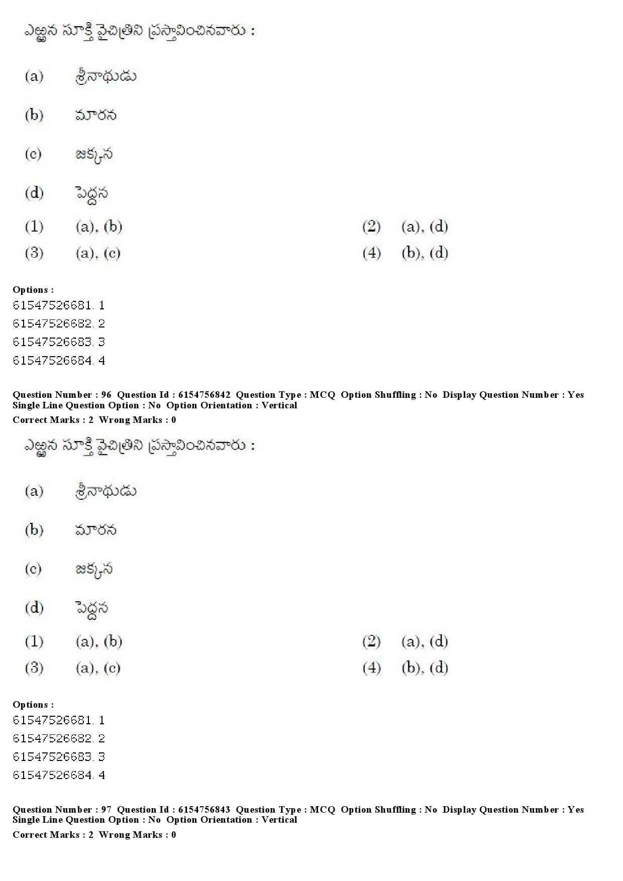 UGC NET Telugu Question Paper December 2019 78