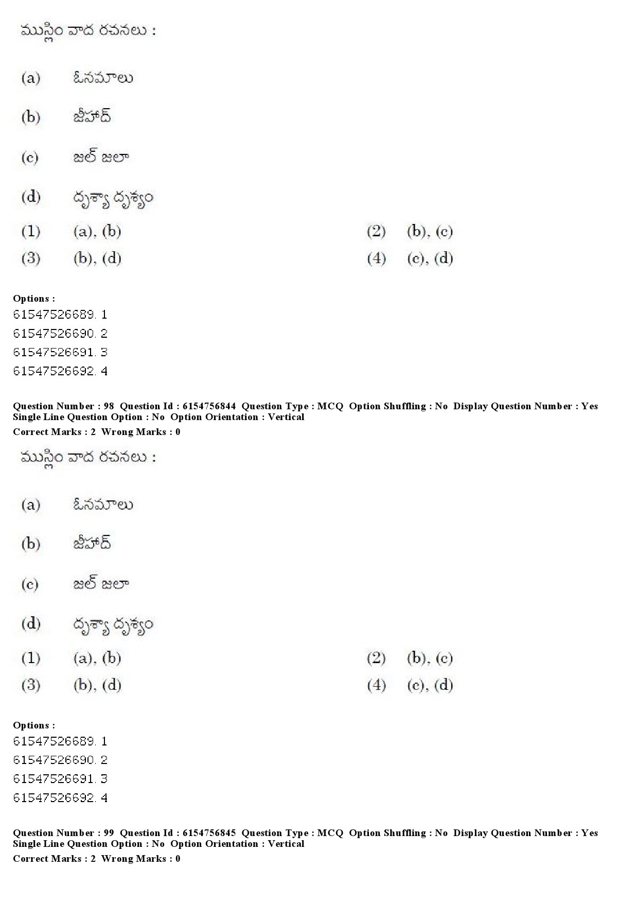 UGC NET Telugu Question Paper December 2019 80