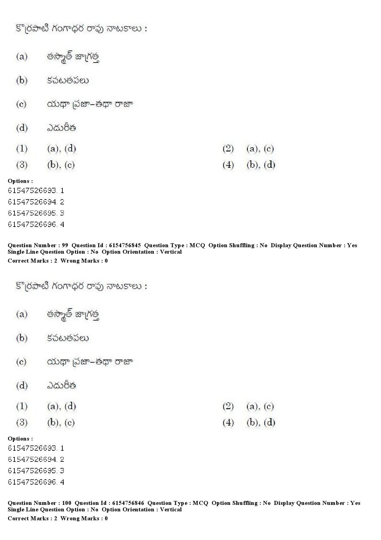 UGC NET Telugu Question Paper December 2019 81