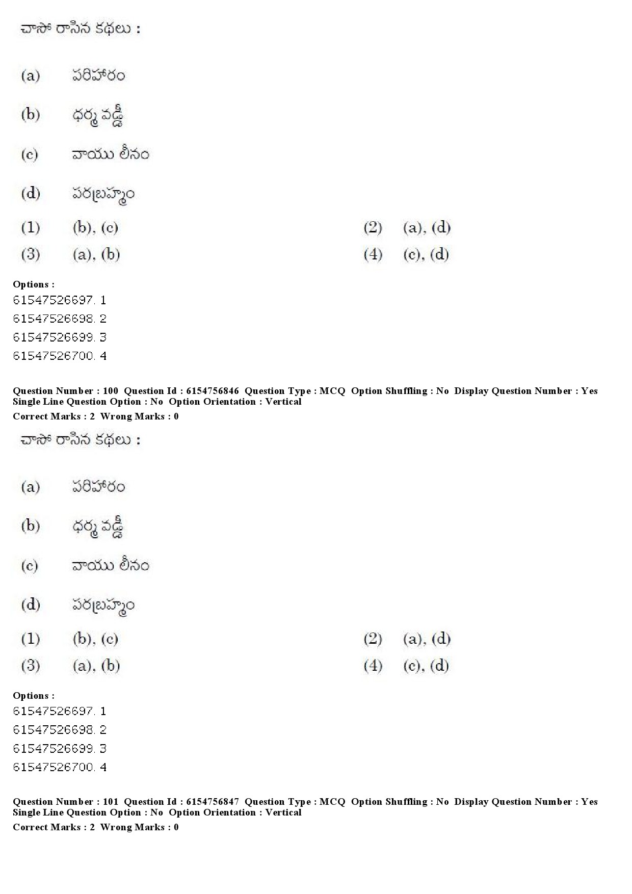 UGC NET Telugu Question Paper December 2019 82