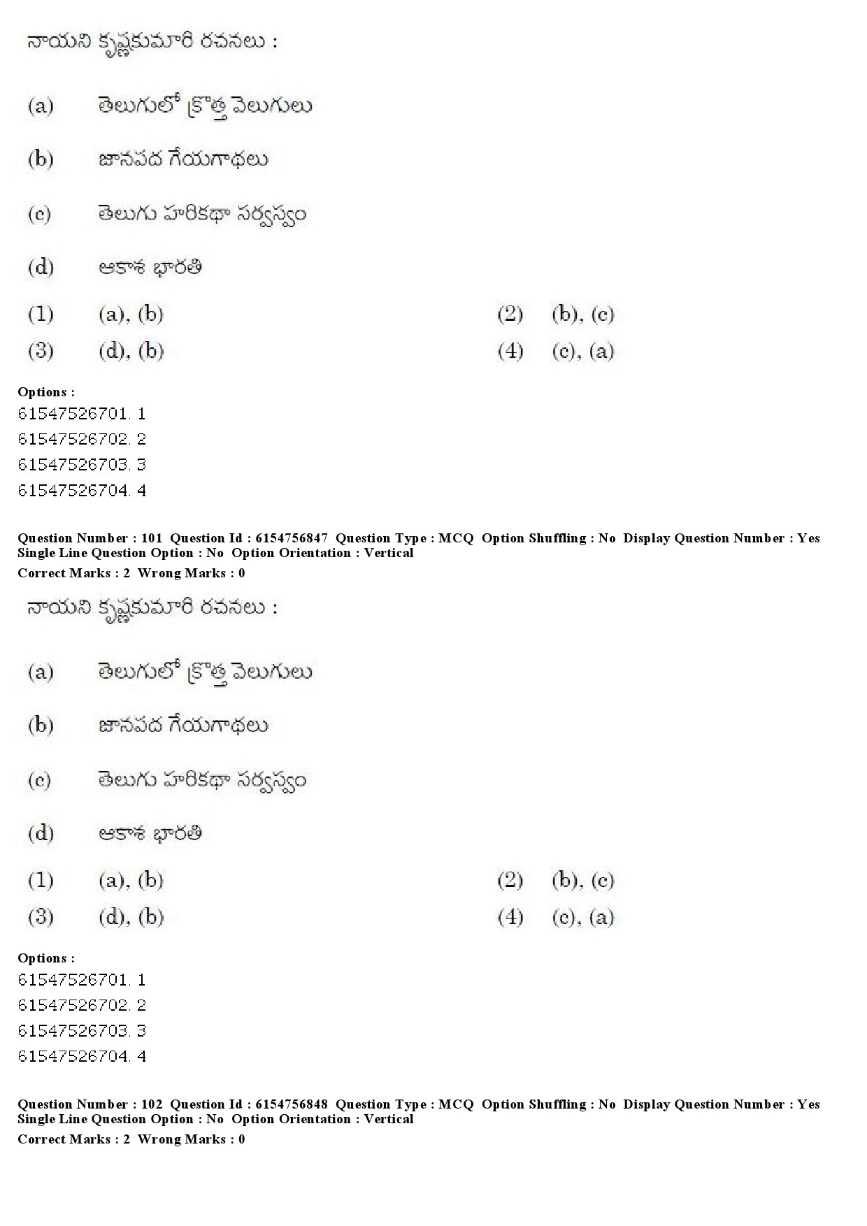 UGC NET Telugu Question Paper December 2019 83