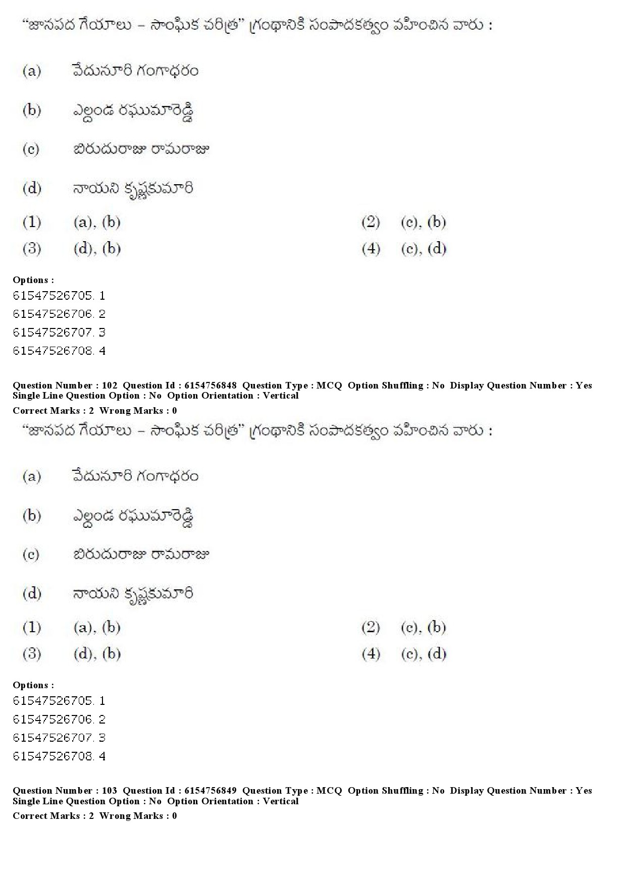 UGC NET Telugu Question Paper December 2019 84