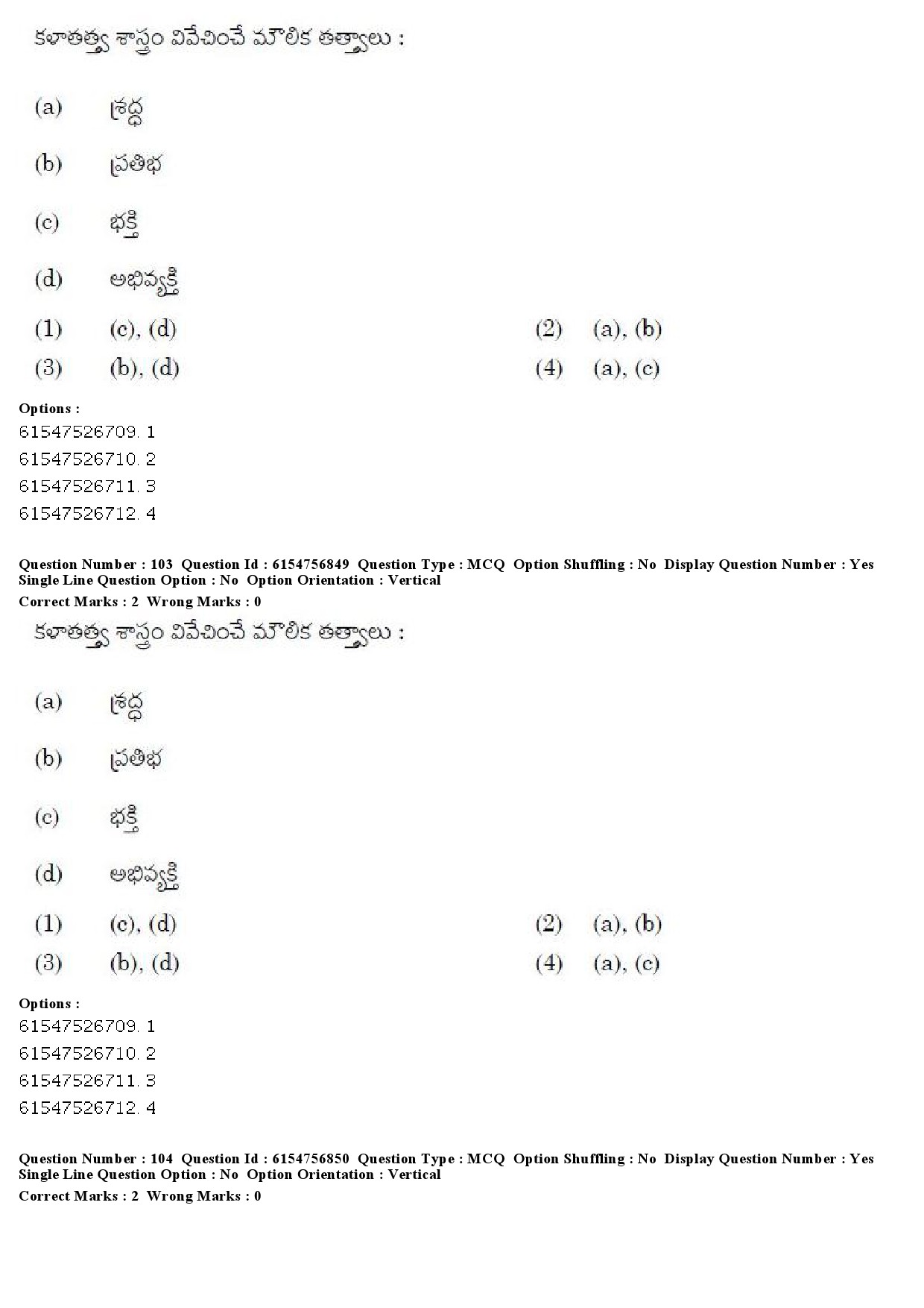 UGC NET Telugu Question Paper December 2019 85