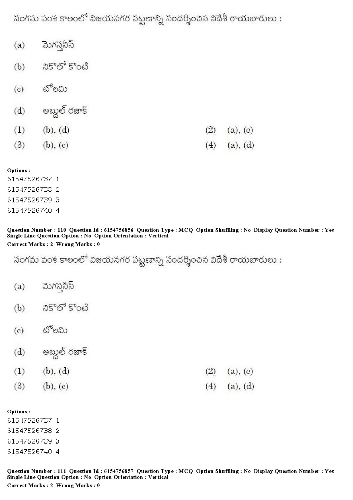 UGC NET Telugu Question Paper December 2019 92