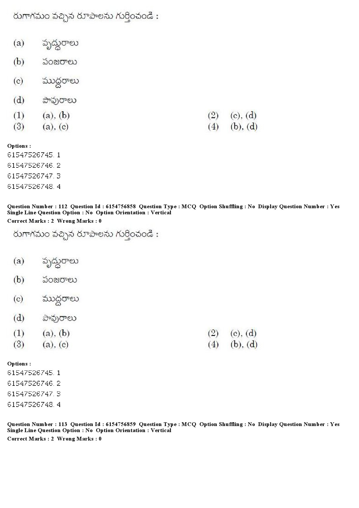 UGC NET Telugu Question Paper December 2019 94