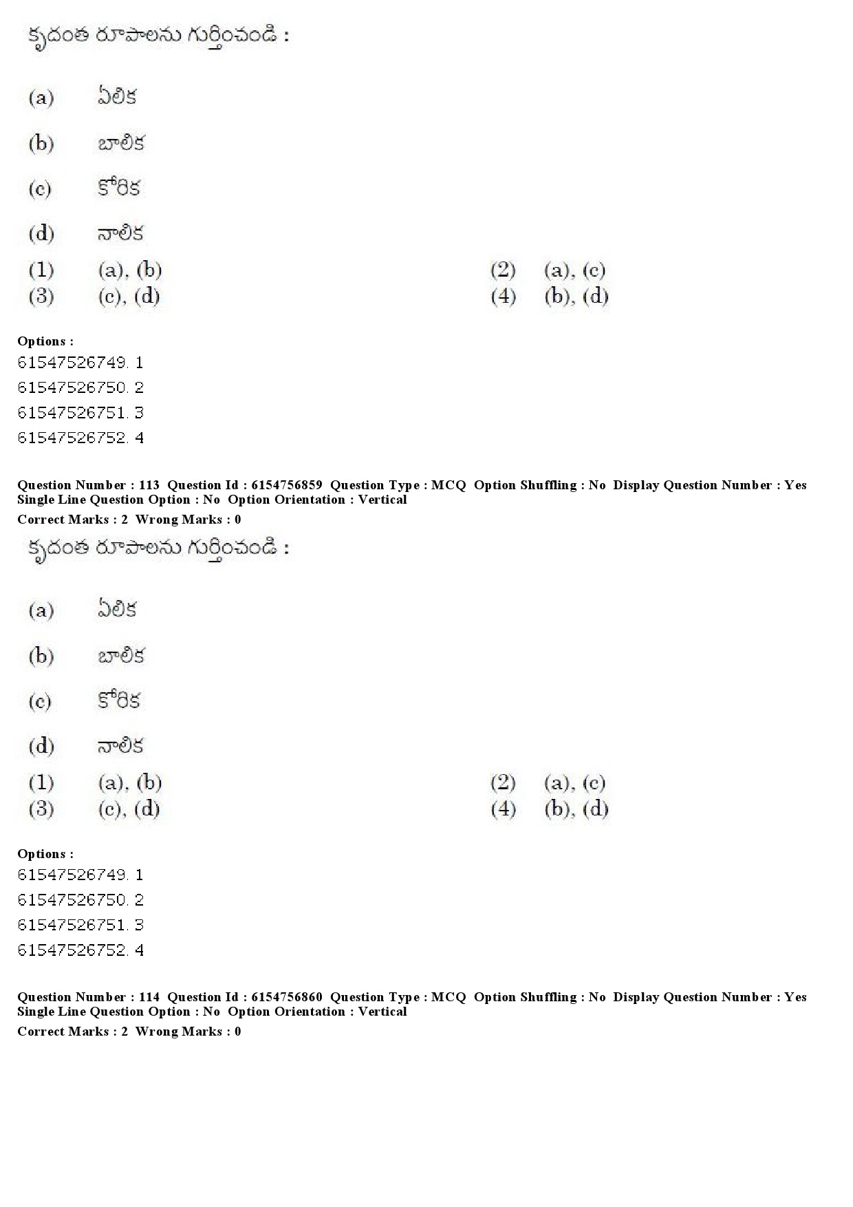 UGC NET Telugu Question Paper December 2019 95