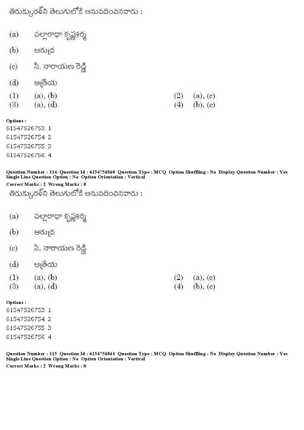 UGC NET Telugu Question Paper December 2019 96