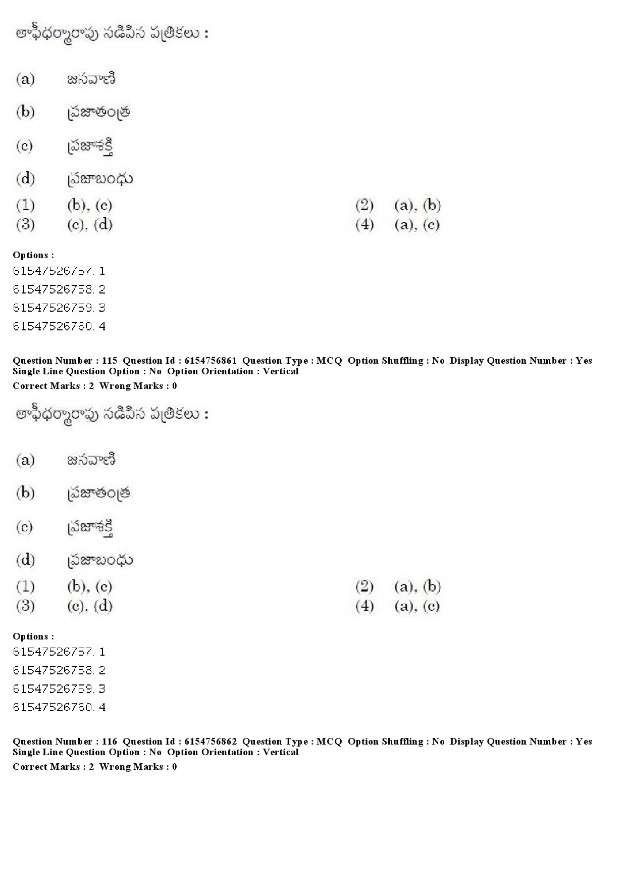 UGC NET Telugu Question Paper December 2019 97