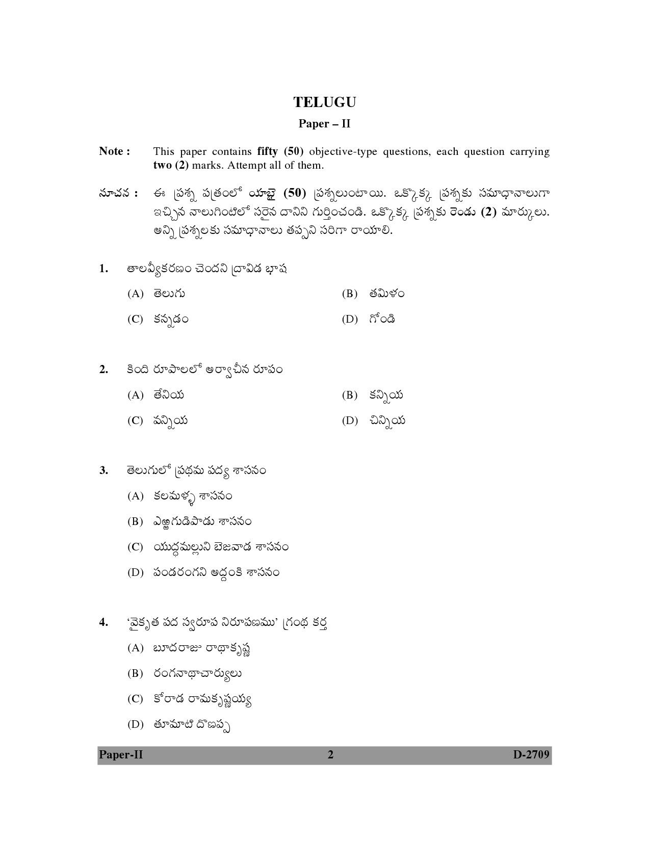 UGC NET Telugu Question Paper II December 2009 2