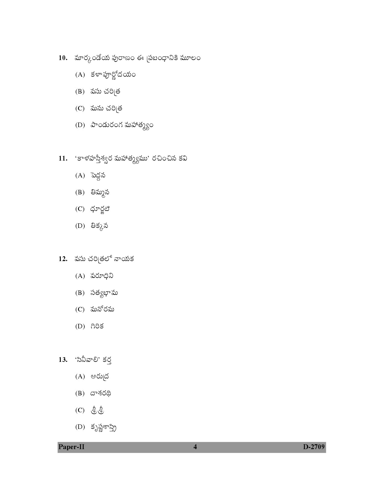 UGC NET Telugu Question Paper II December 2009 4