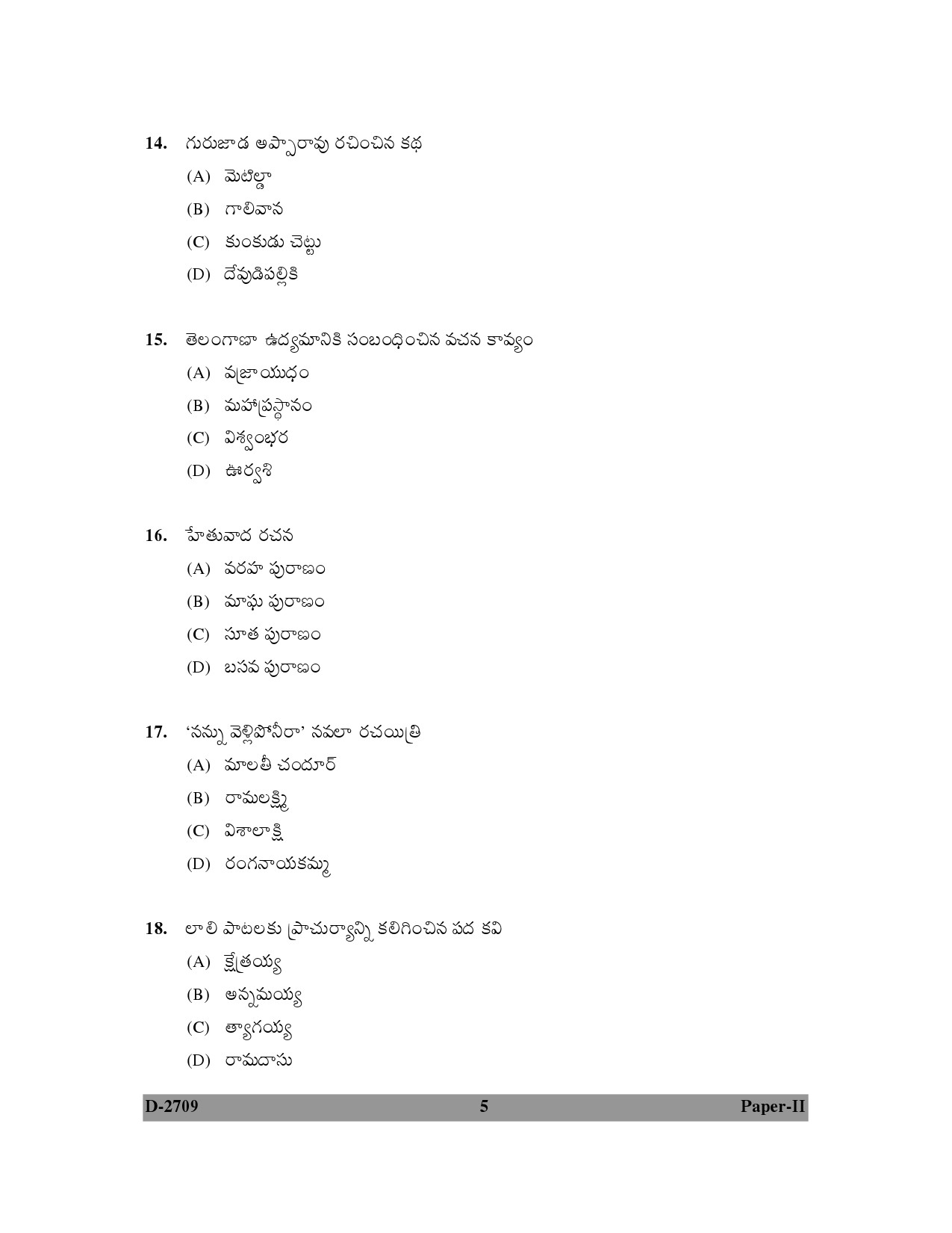 UGC NET Telugu Question Paper II December 2009 5