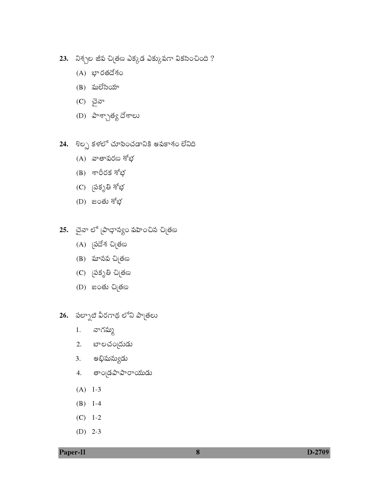 UGC NET Telugu Question Paper II December 2009 8