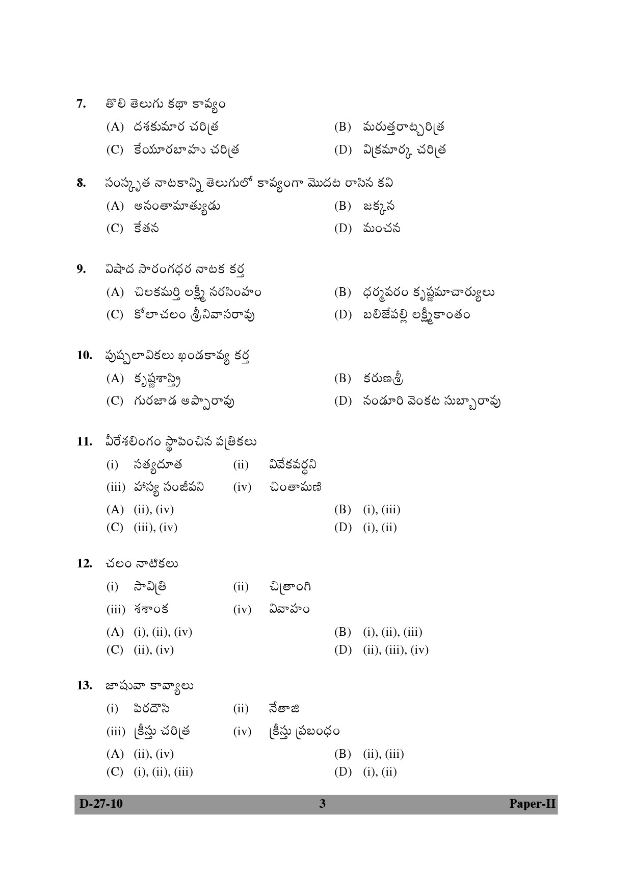 UGC NET Telugu Question Paper II December 2010 3