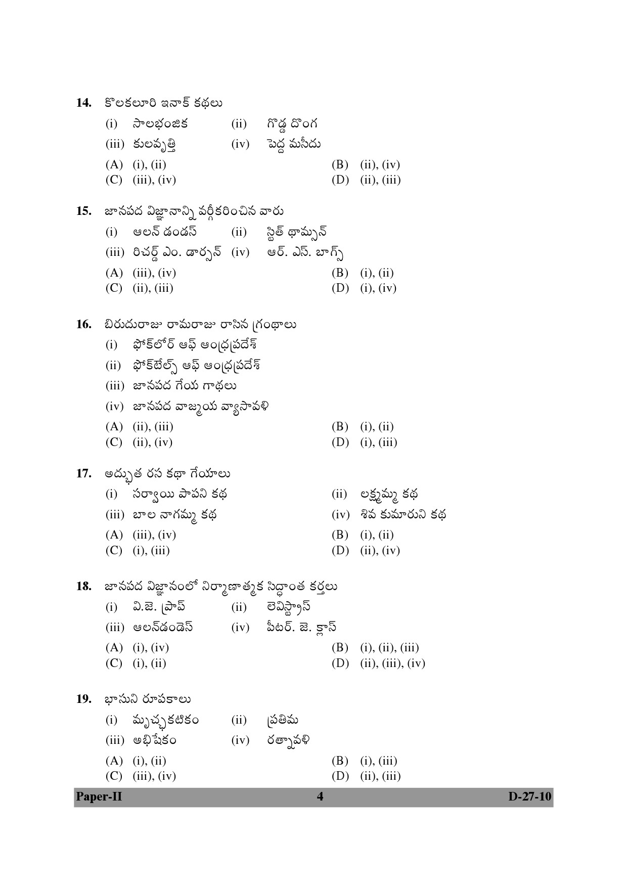 UGC NET Telugu Question Paper II December 2010 4