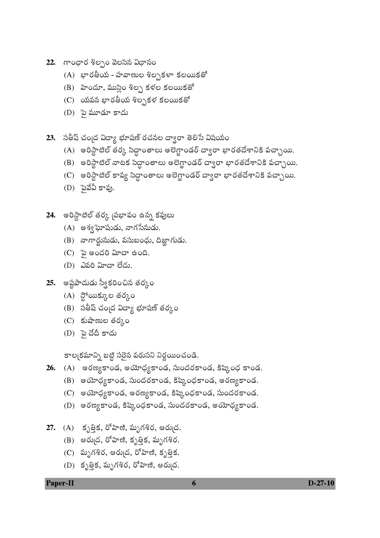 UGC NET Telugu Question Paper II December 2010 6