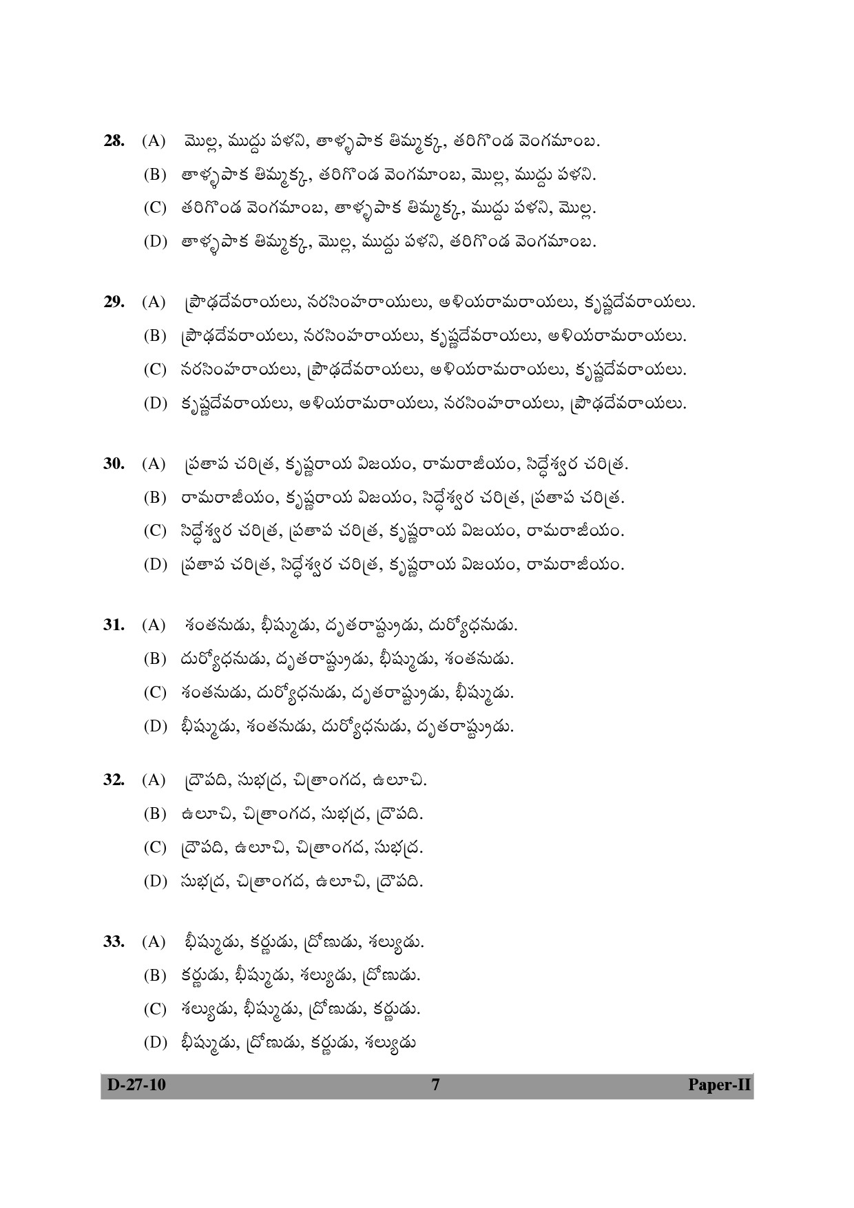 UGC NET Telugu Question Paper II December 2010 7