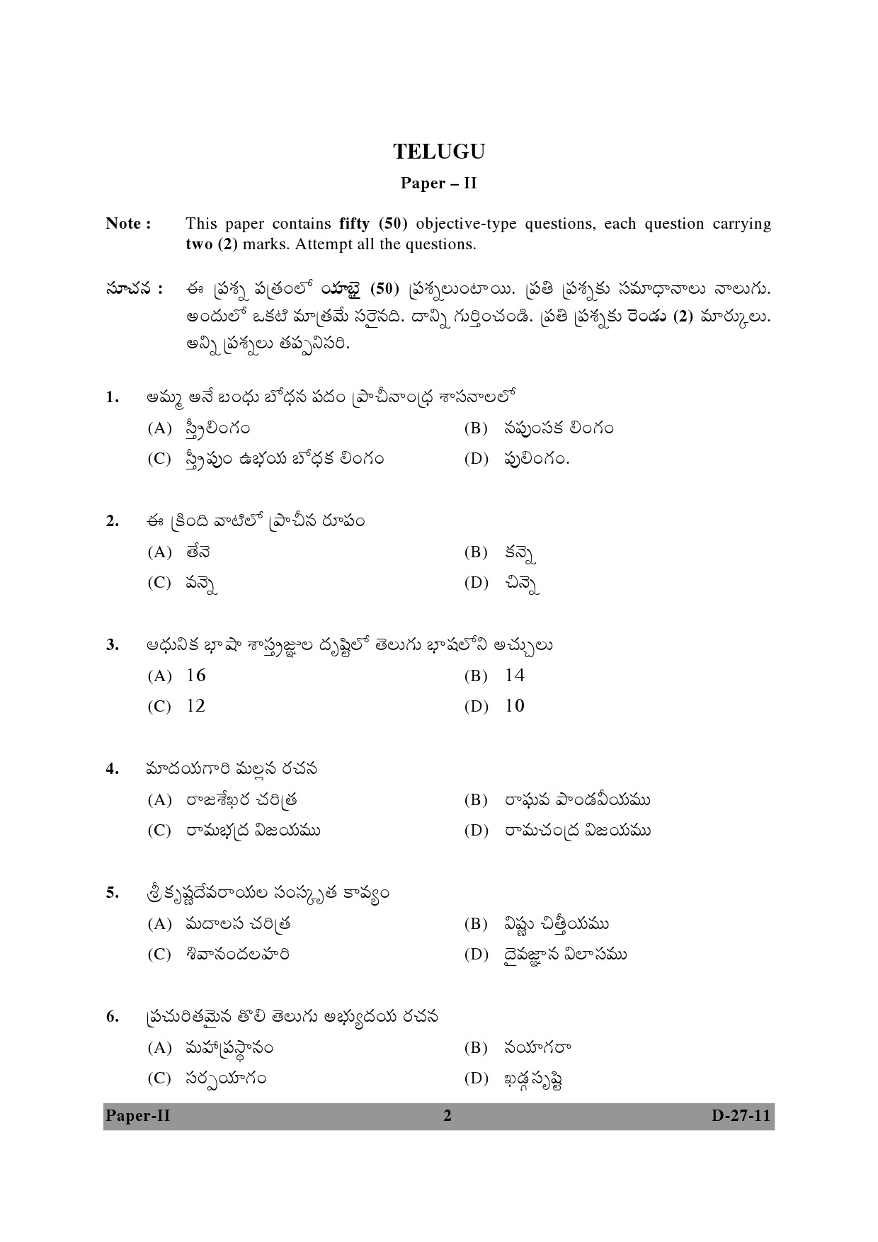 UGC NET Telugu Question Paper II December 2011 2