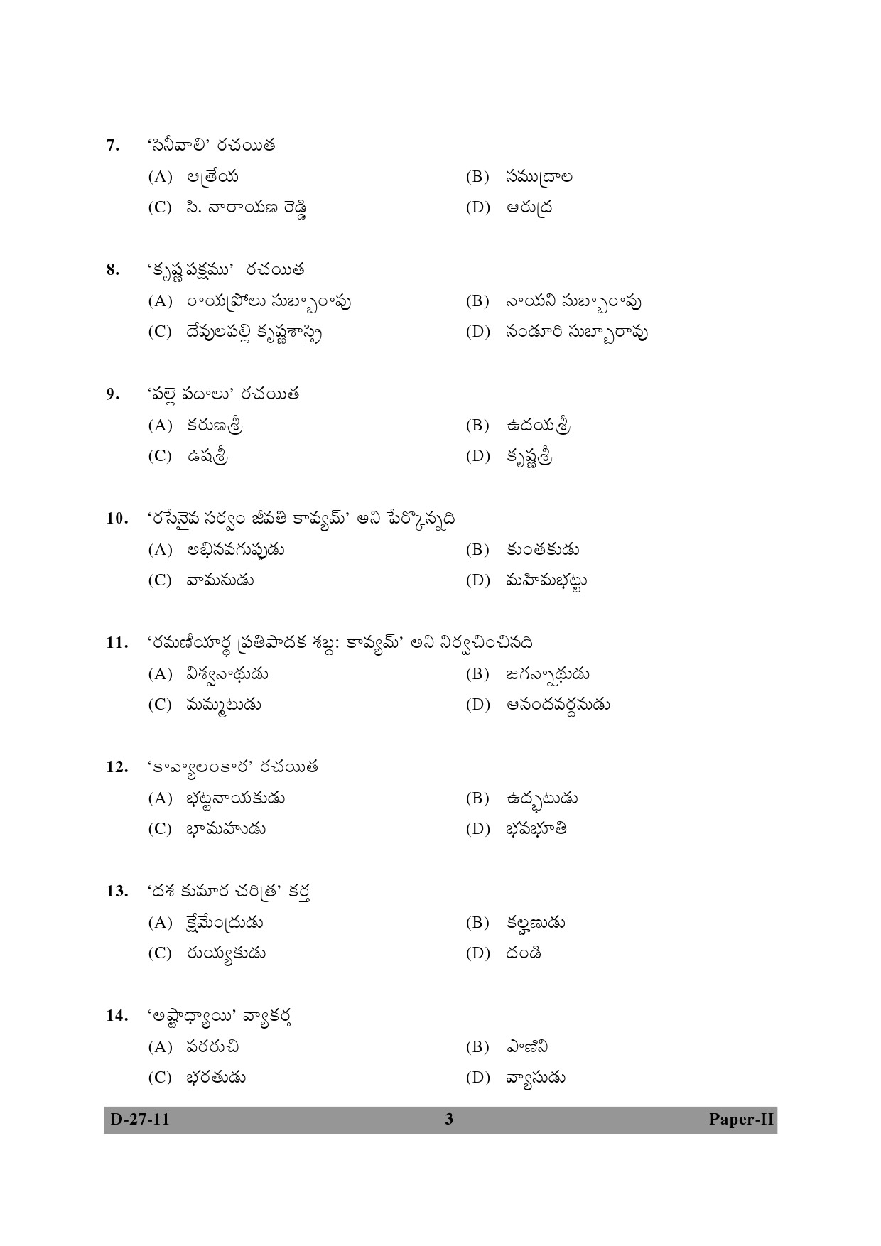 UGC NET Telugu Question Paper II December 2011 3