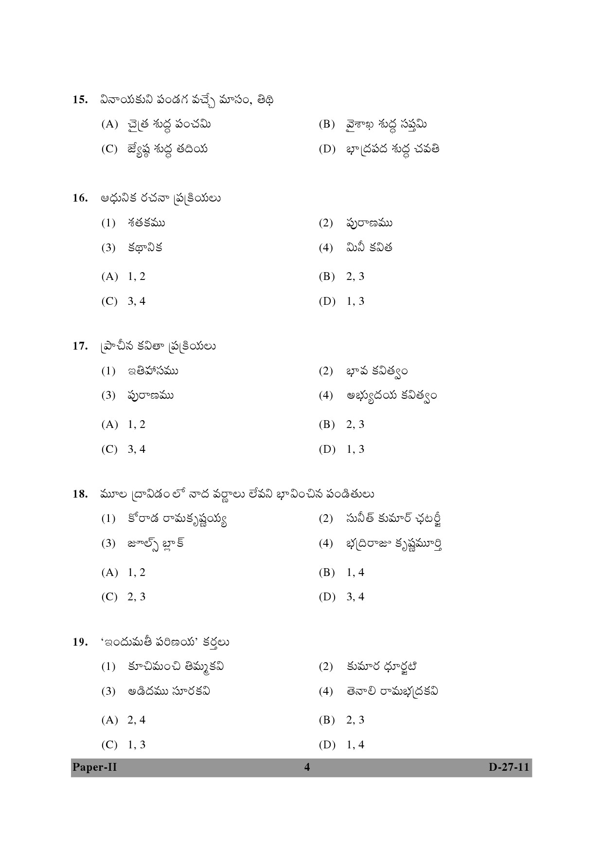 UGC NET Telugu Question Paper II December 2011 4