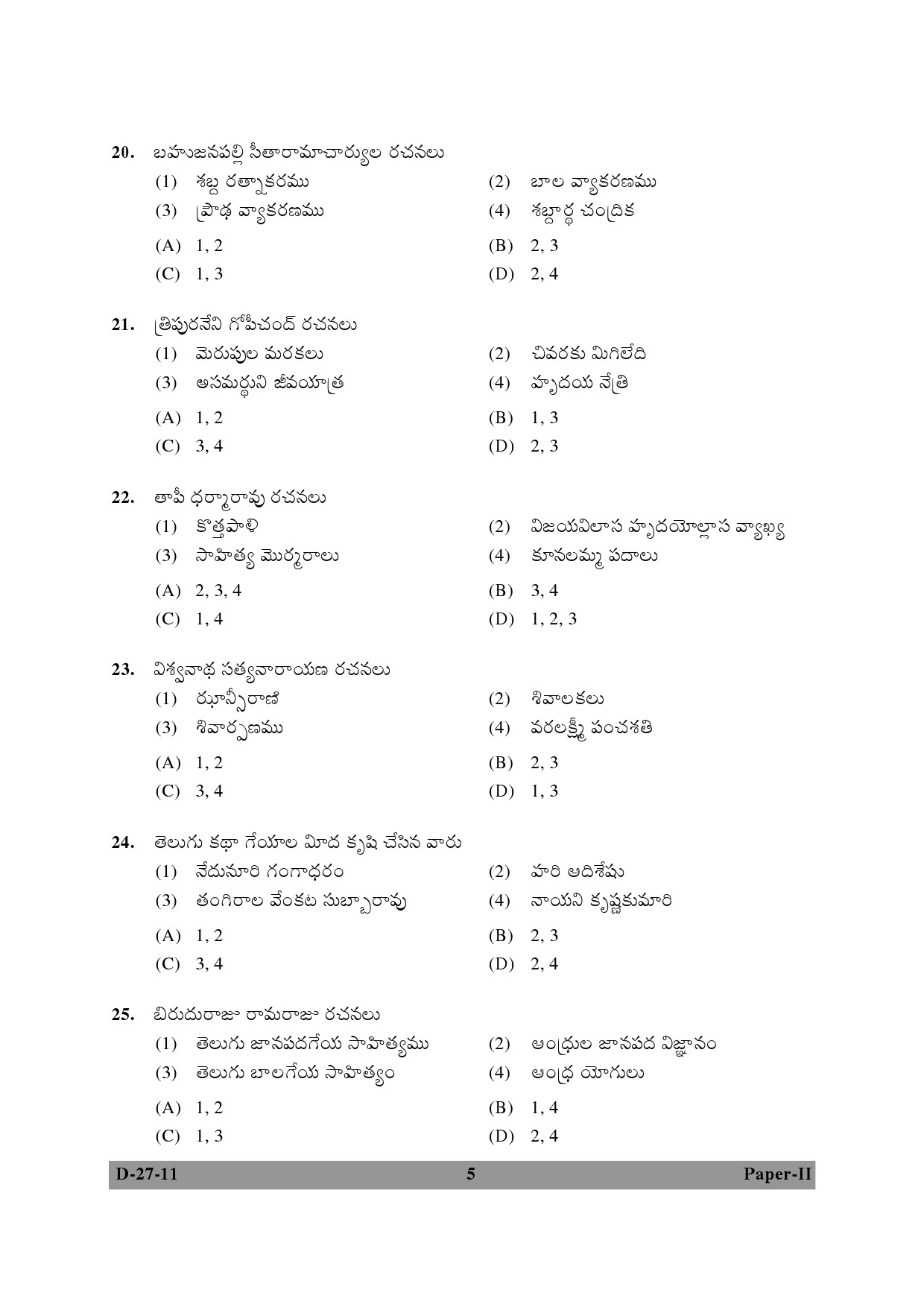 UGC NET Telugu Question Paper II December 2011 5