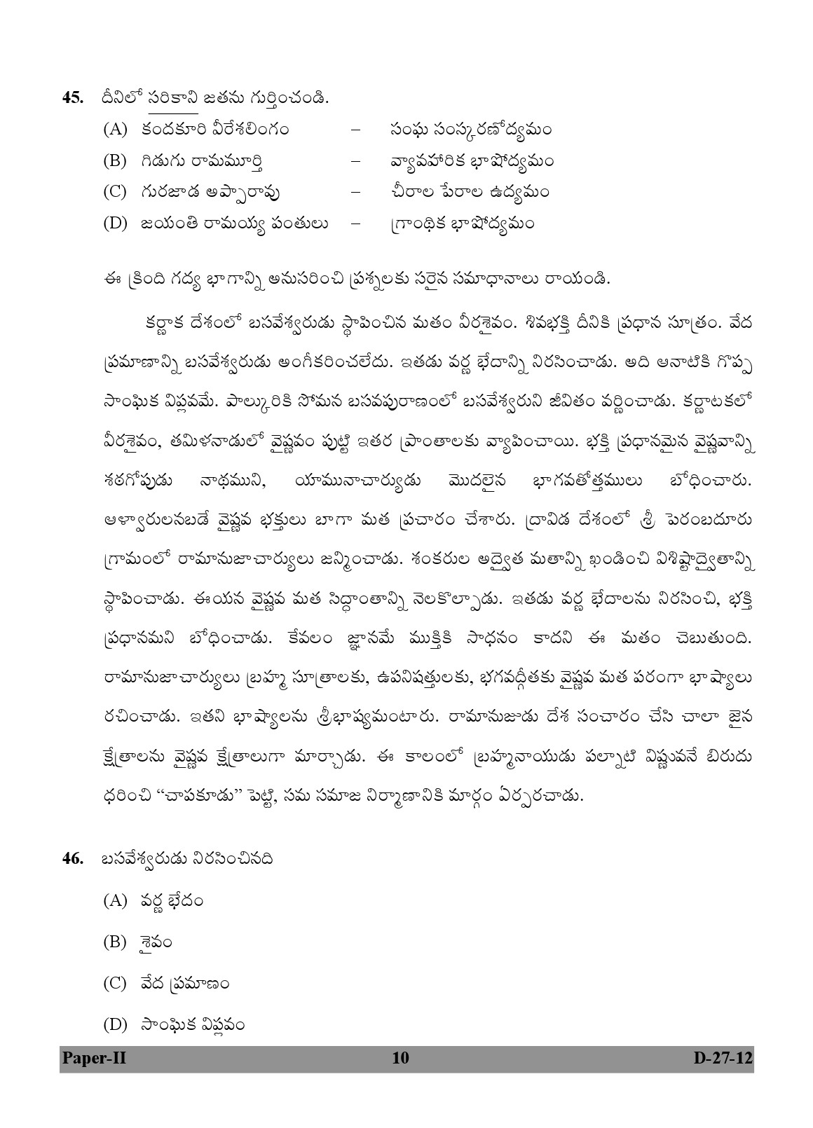 UGC NET Telugu Question Paper II December 2012 10