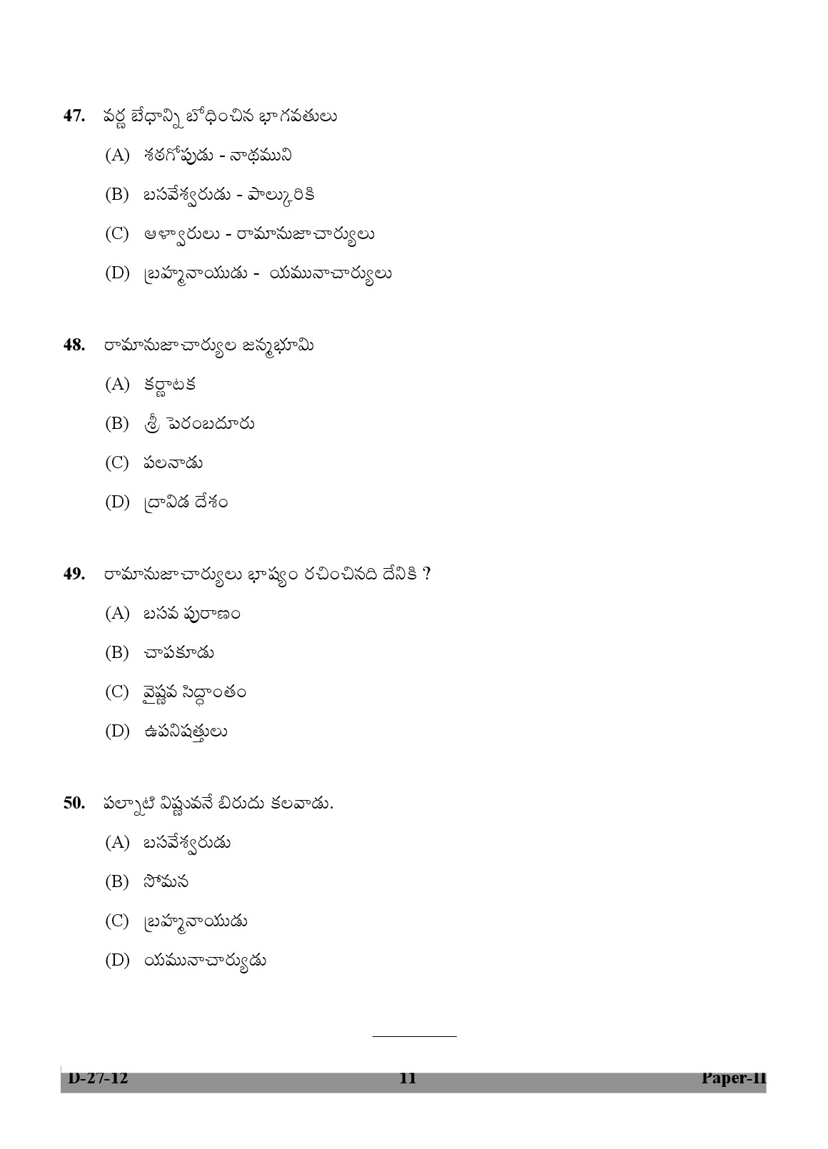 UGC NET Telugu Question Paper II December 2012 11