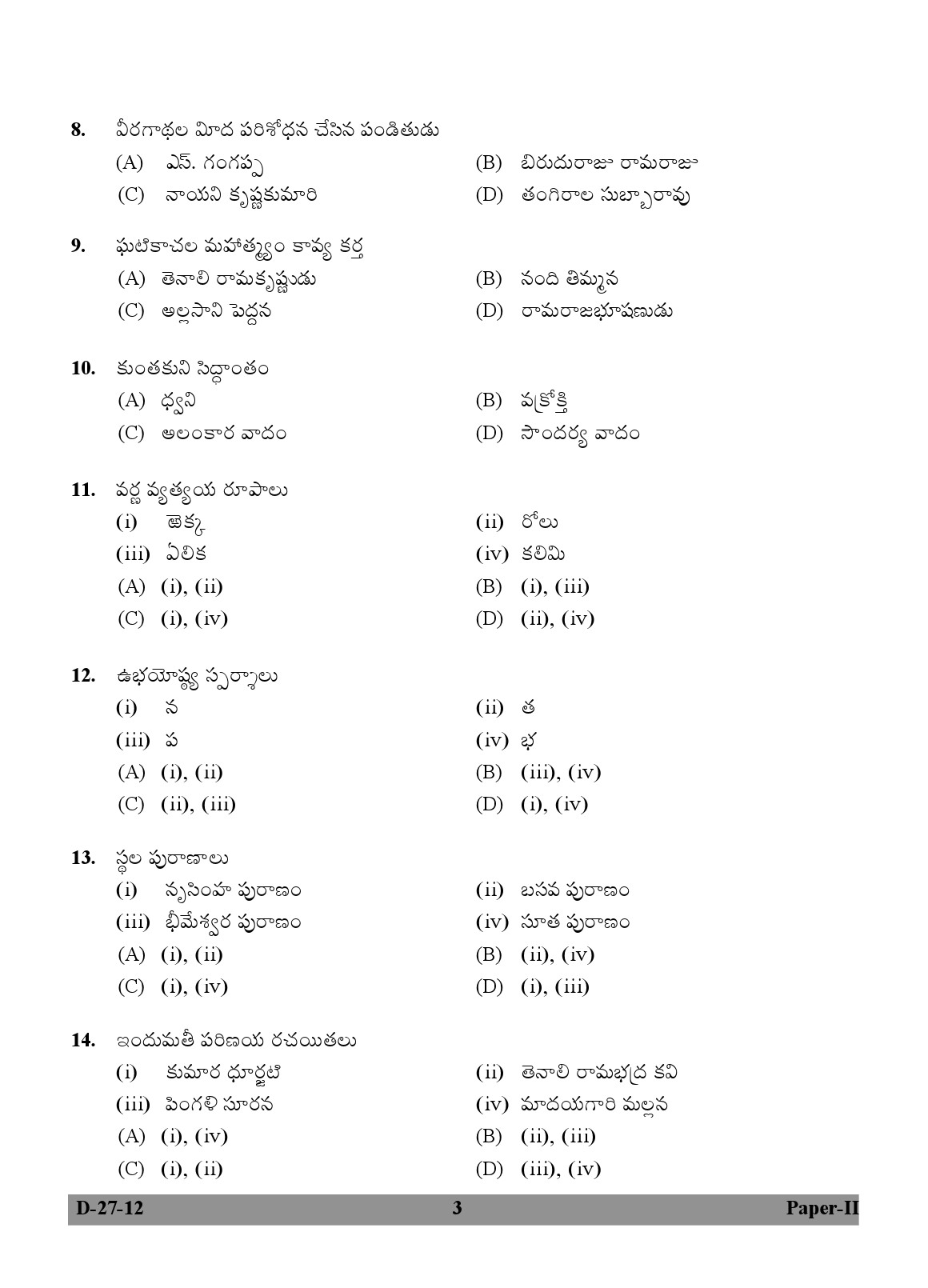 UGC NET Telugu Question Paper II December 2012 3