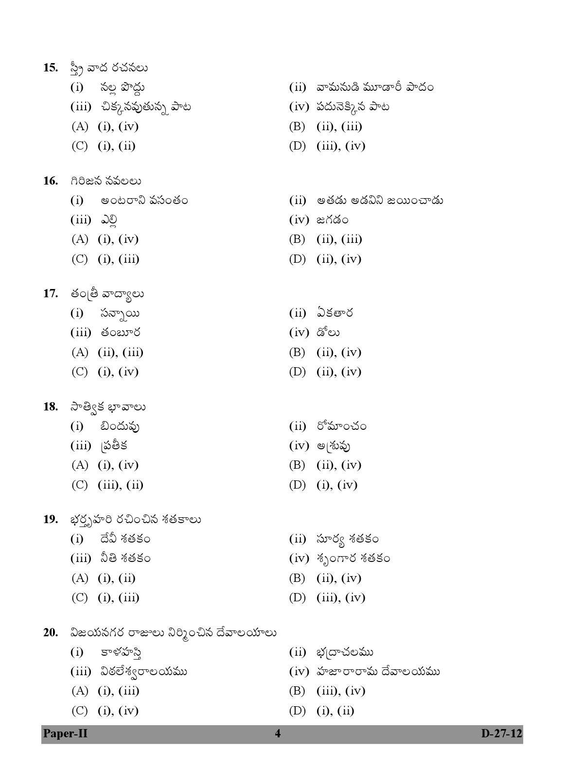 UGC NET Telugu Question Paper II December 2012 4