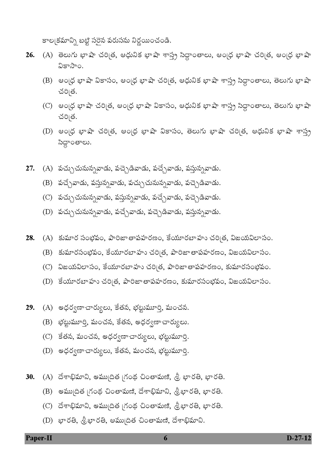 UGC NET Telugu Question Paper II December 2012 6