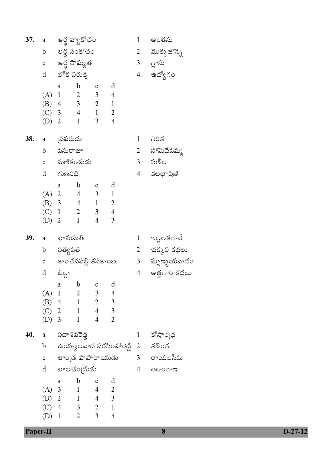 UGC NET Telugu Question Paper II December 2012 8