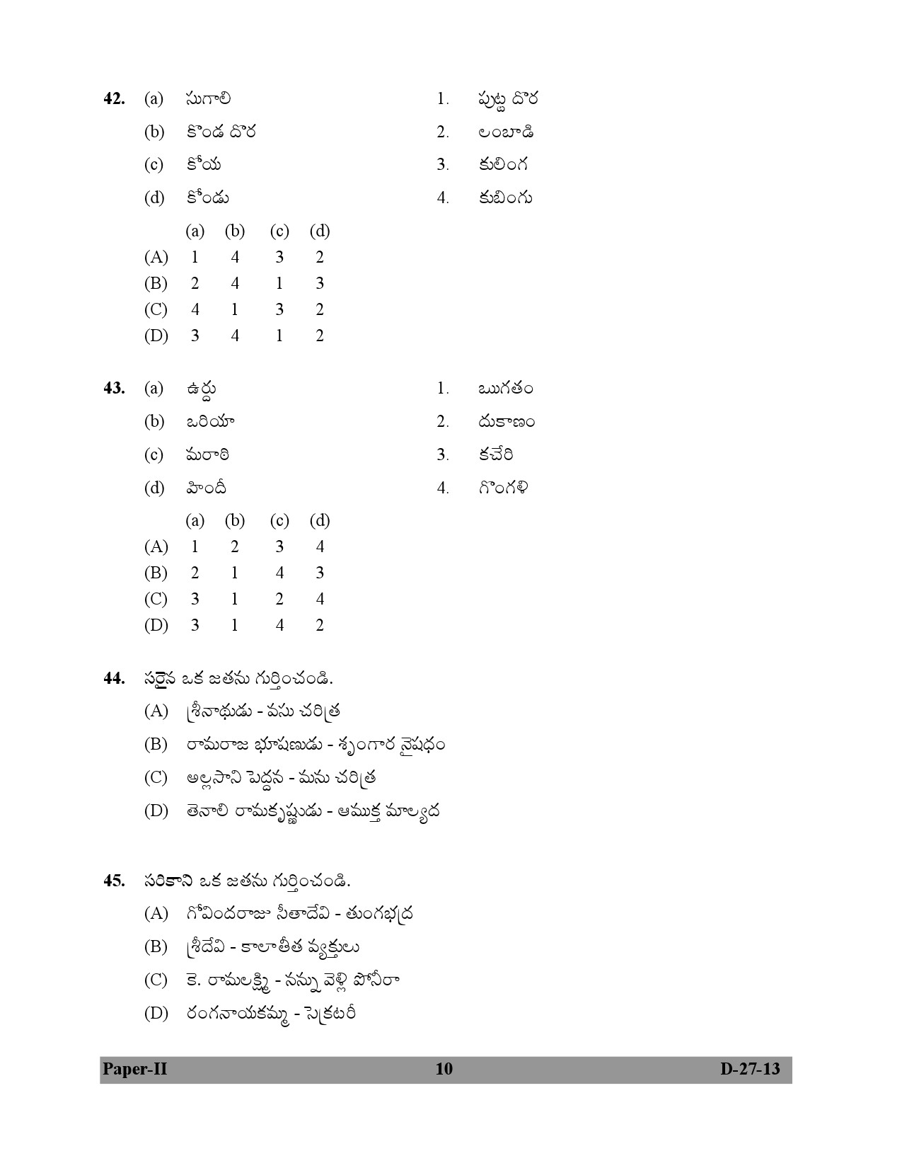 UGC NET Telugu Question Paper II December 2013 10