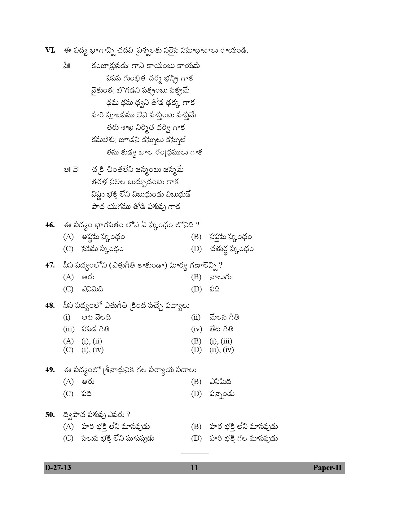 UGC NET Telugu Question Paper II December 2013 11