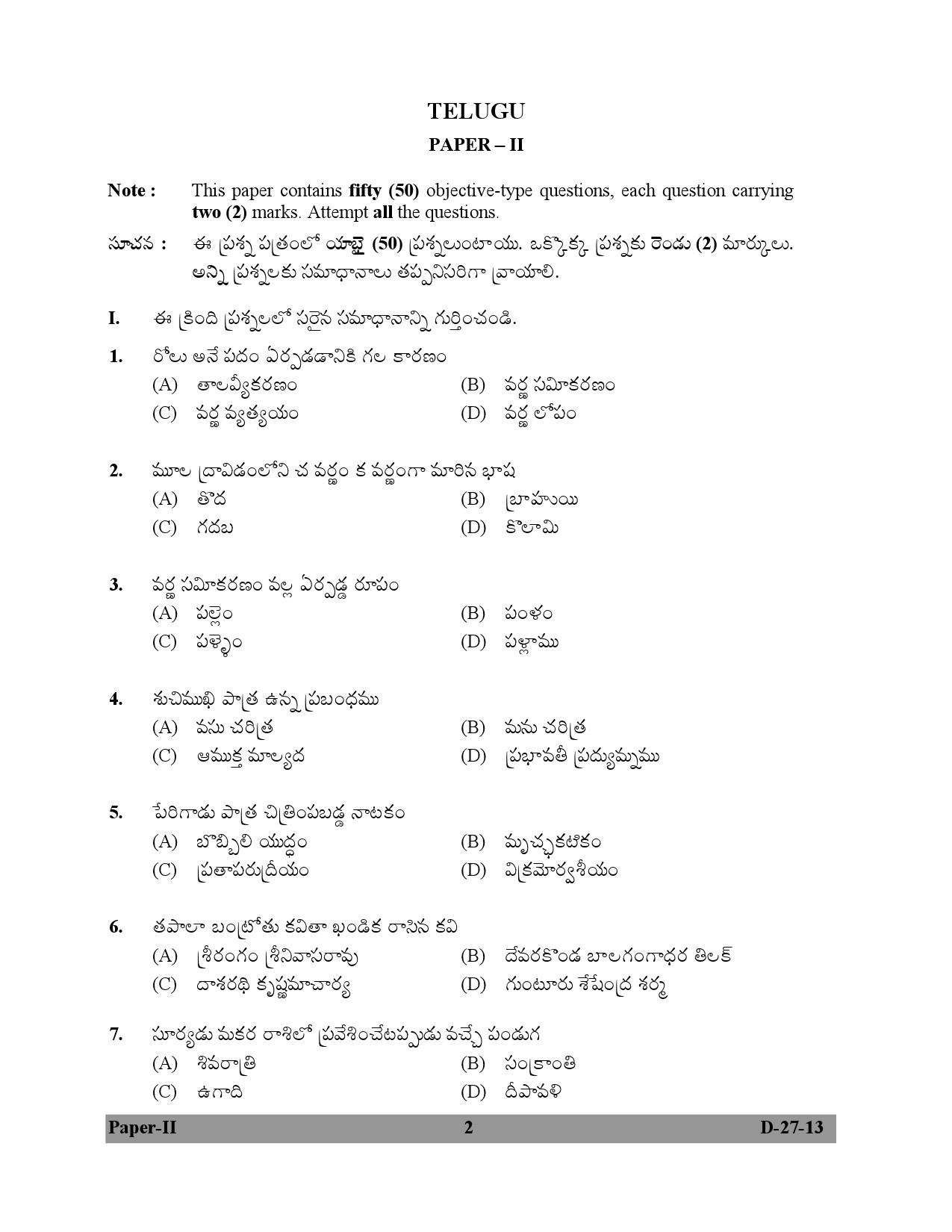 UGC NET Telugu Question Paper II December 2013 2