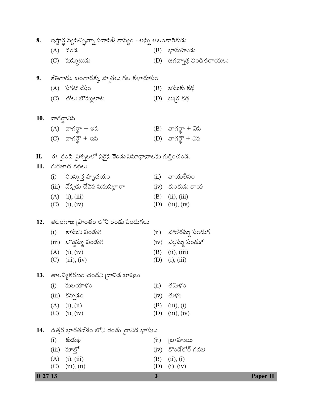 UGC NET Telugu Question Paper II December 2013 3