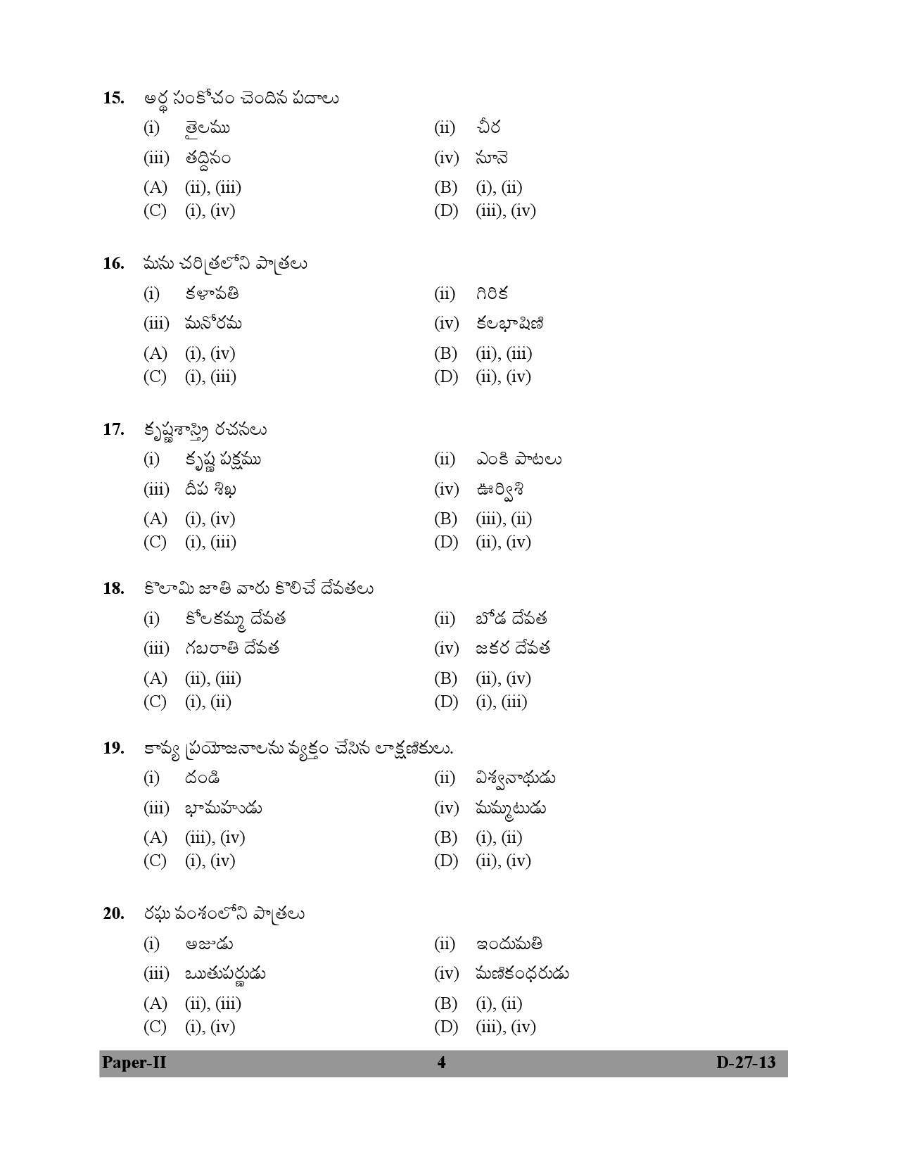 UGC NET Telugu Question Paper II December 2013 4