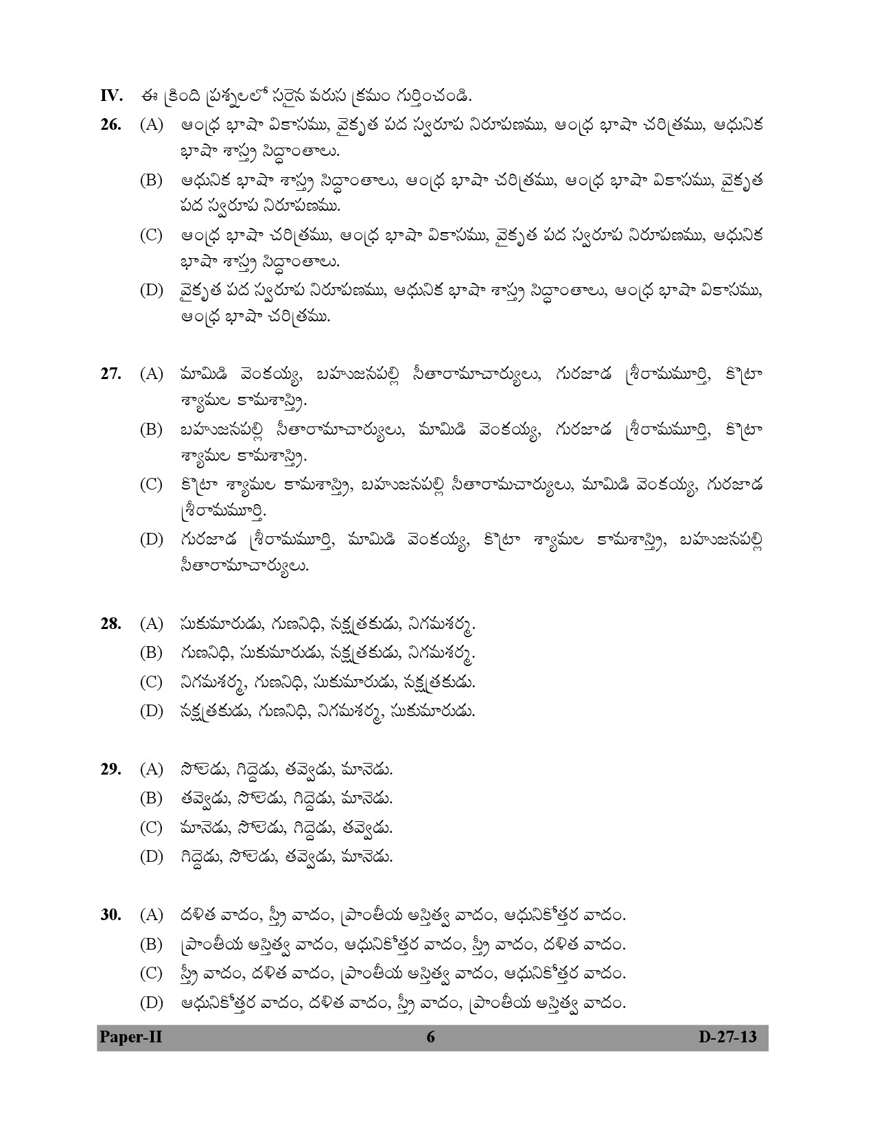 UGC NET Telugu Question Paper II December 2013 6