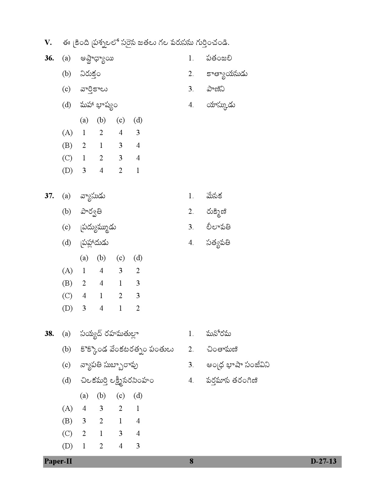 UGC NET Telugu Question Paper II December 2013 8