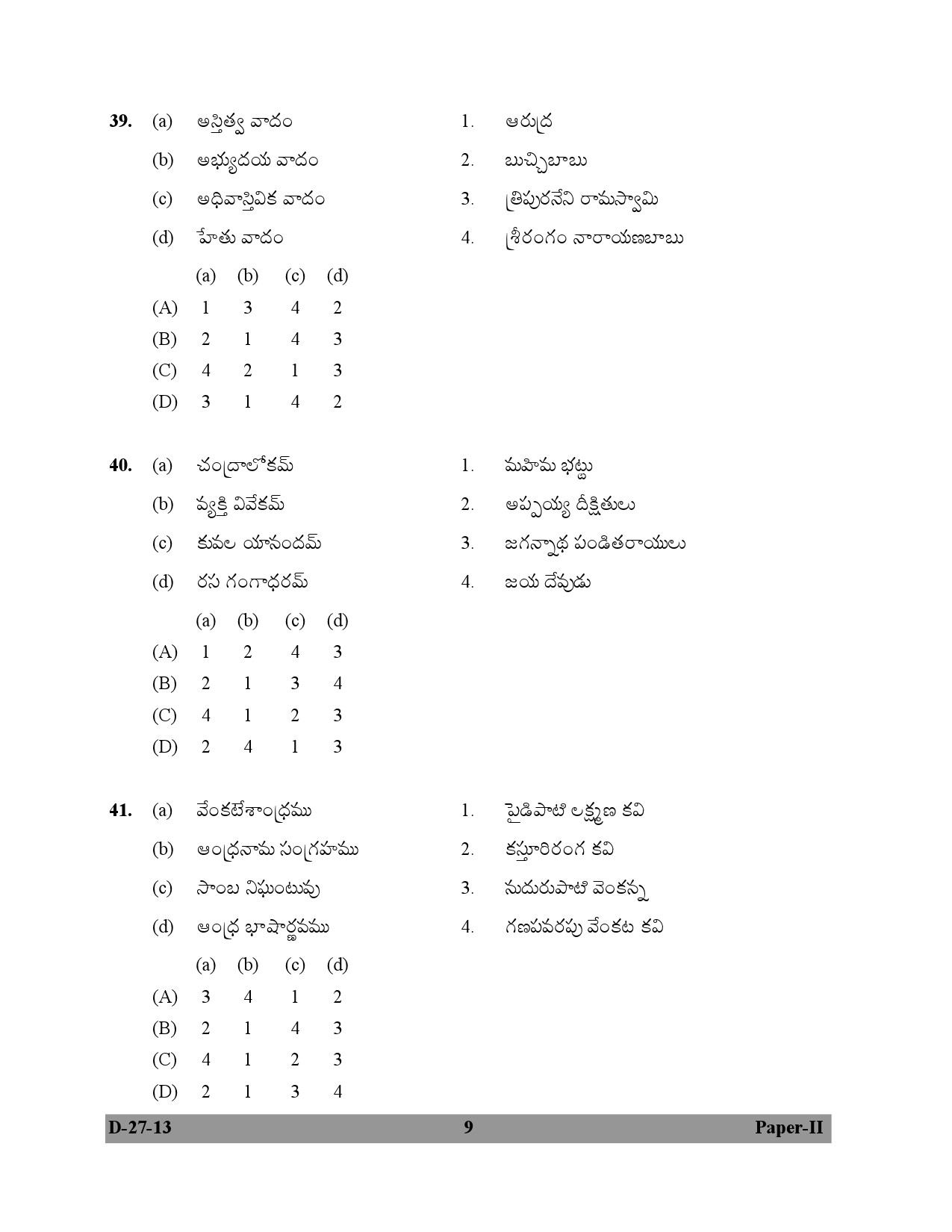 UGC NET Telugu Question Paper II December 2013 9